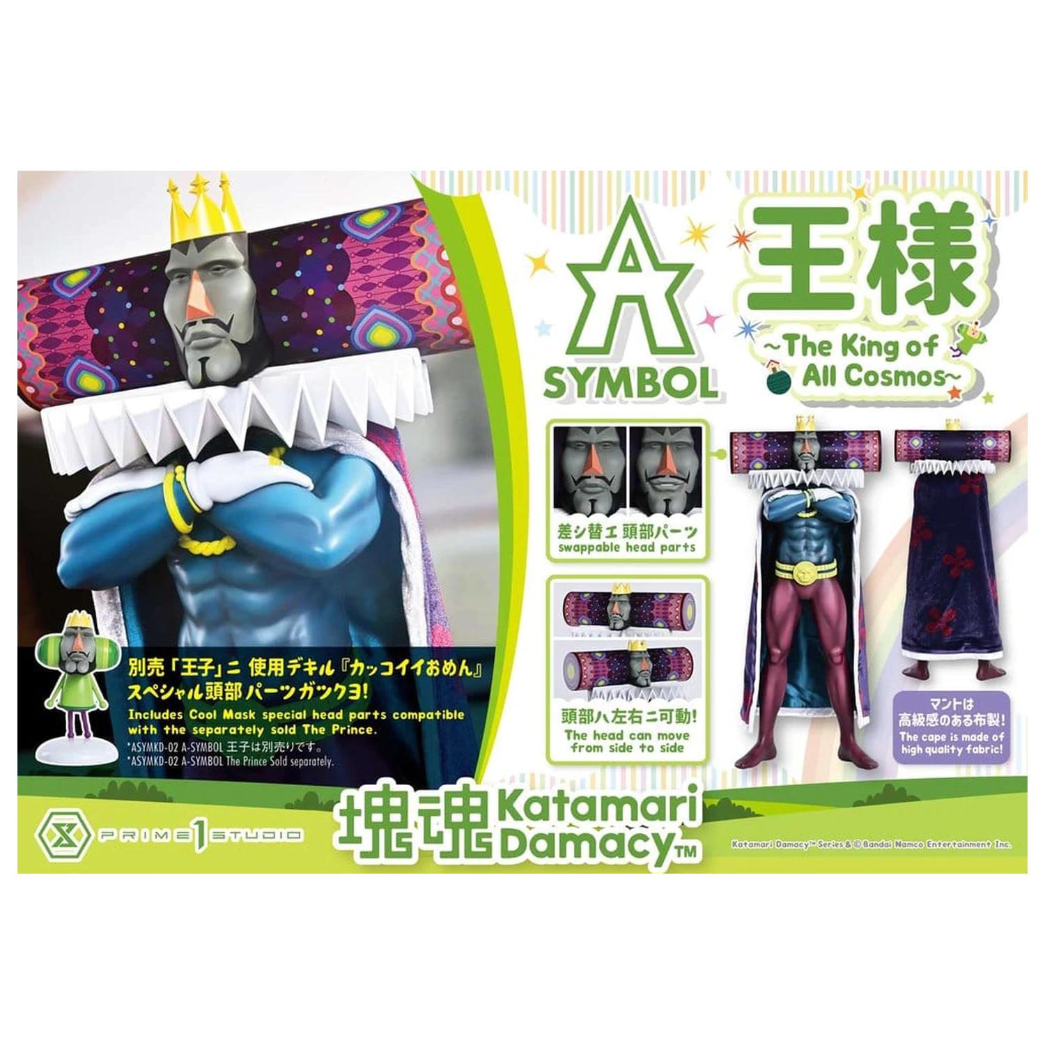 Katamari A-Symbol Kip The King of All Cosmos 51 cm fotografija proizvoda