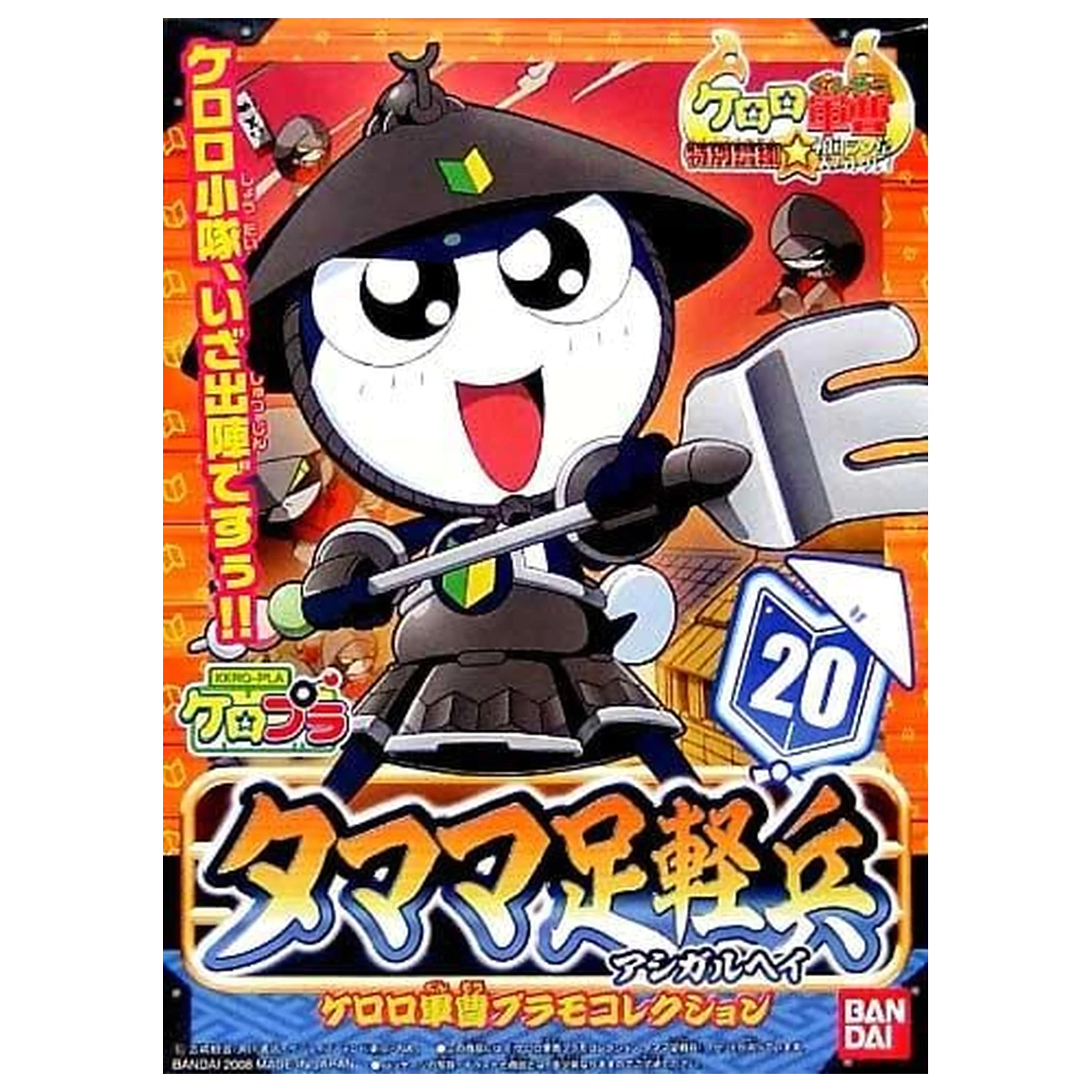 Keroro Ashigaru Tamama maketa fotografija proizvoda