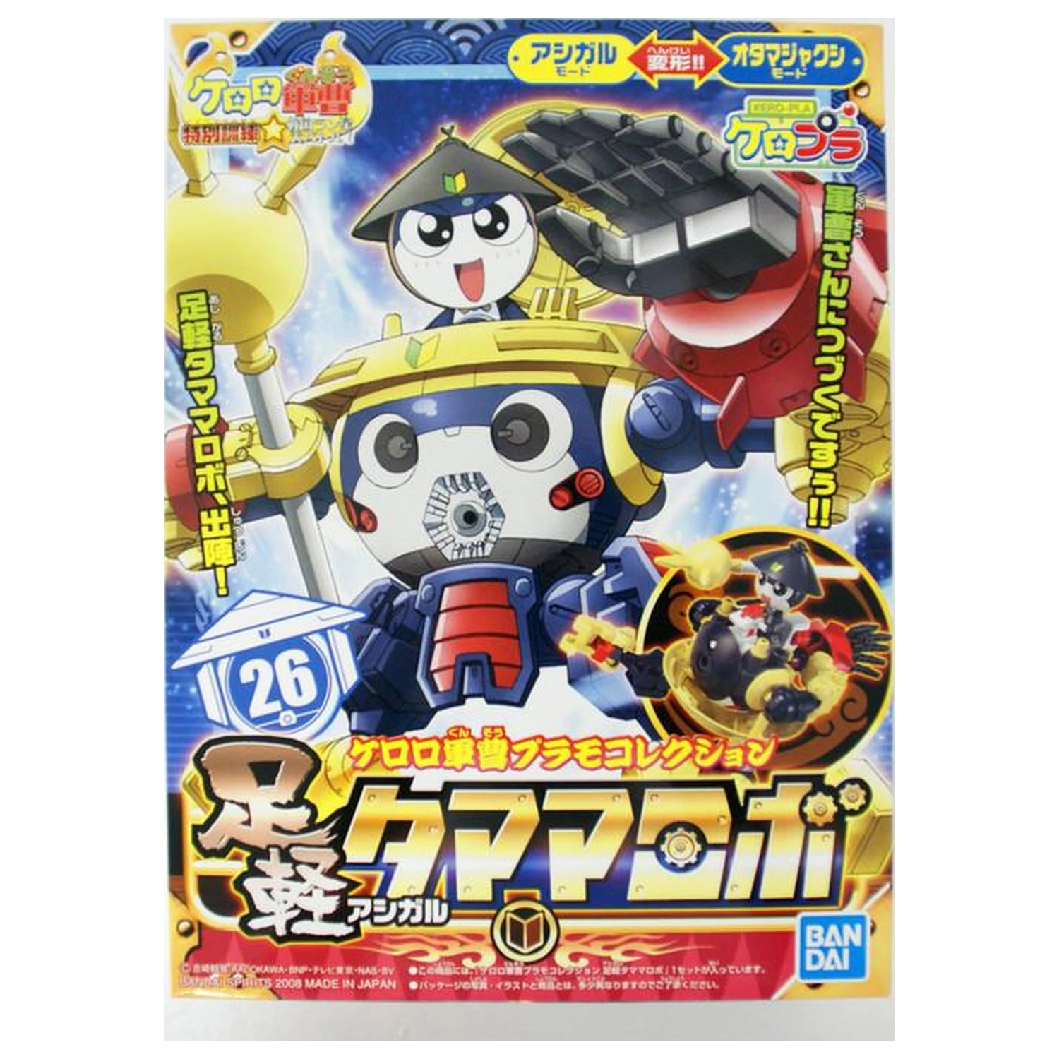 Keroro Ashigaru Tamama Robo plastični model za sastavljanje fotografija proizvoda