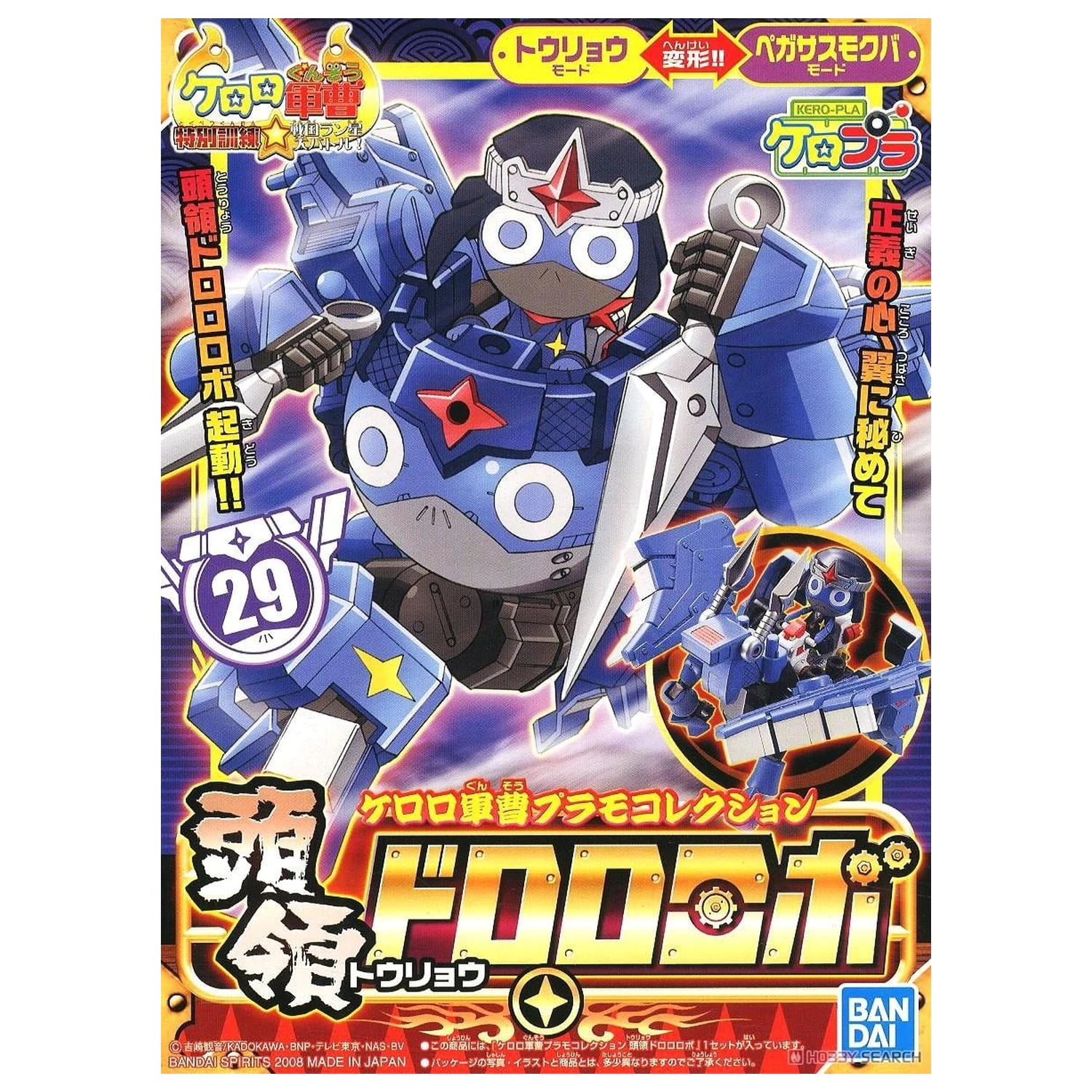 Keroro Gunso Dororo Robo plasticni model za sastavljanje fotografija proizvoda