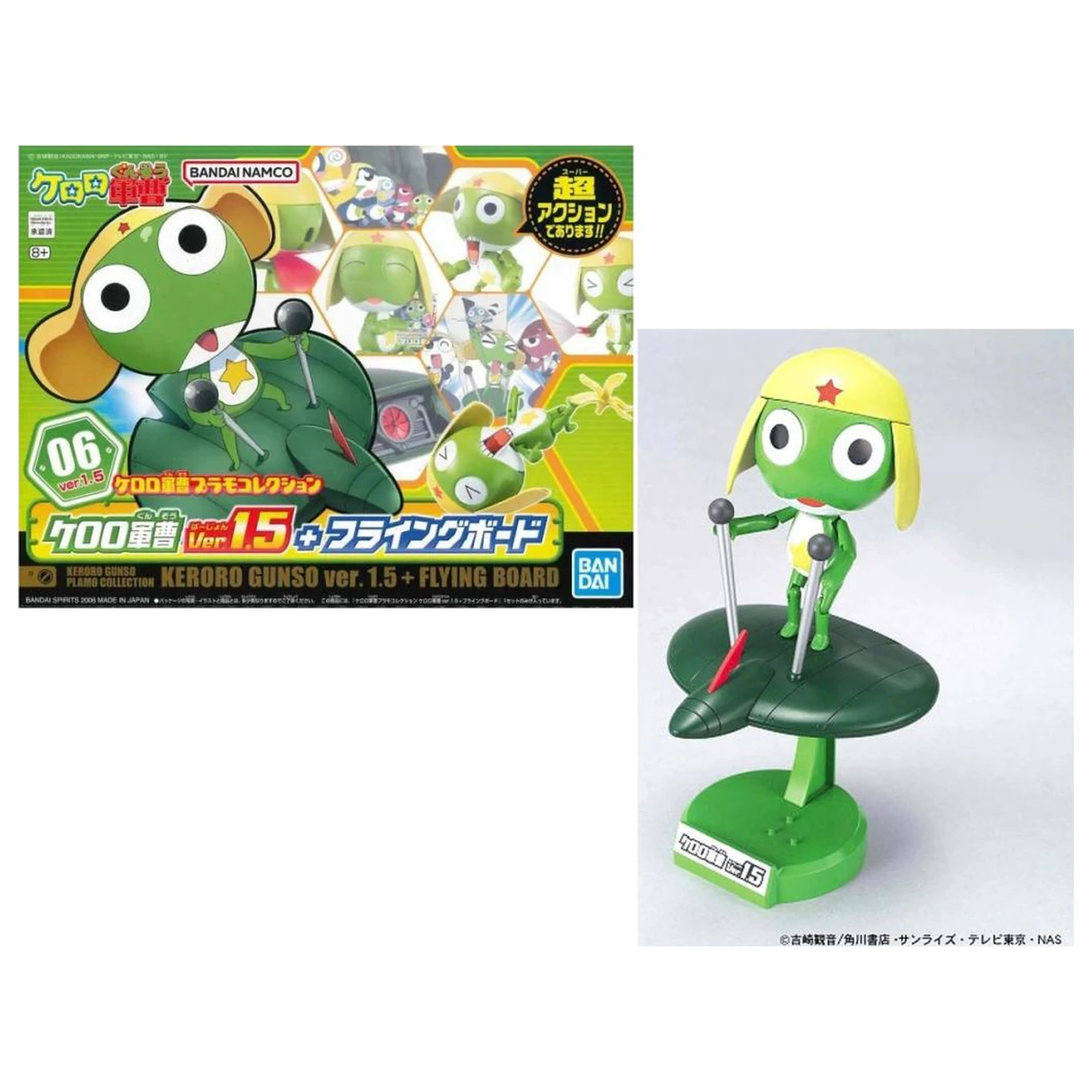 KERORO Keroro Gunso ver. 1.5 + model komplet za letjelicu fotografija proizvoda