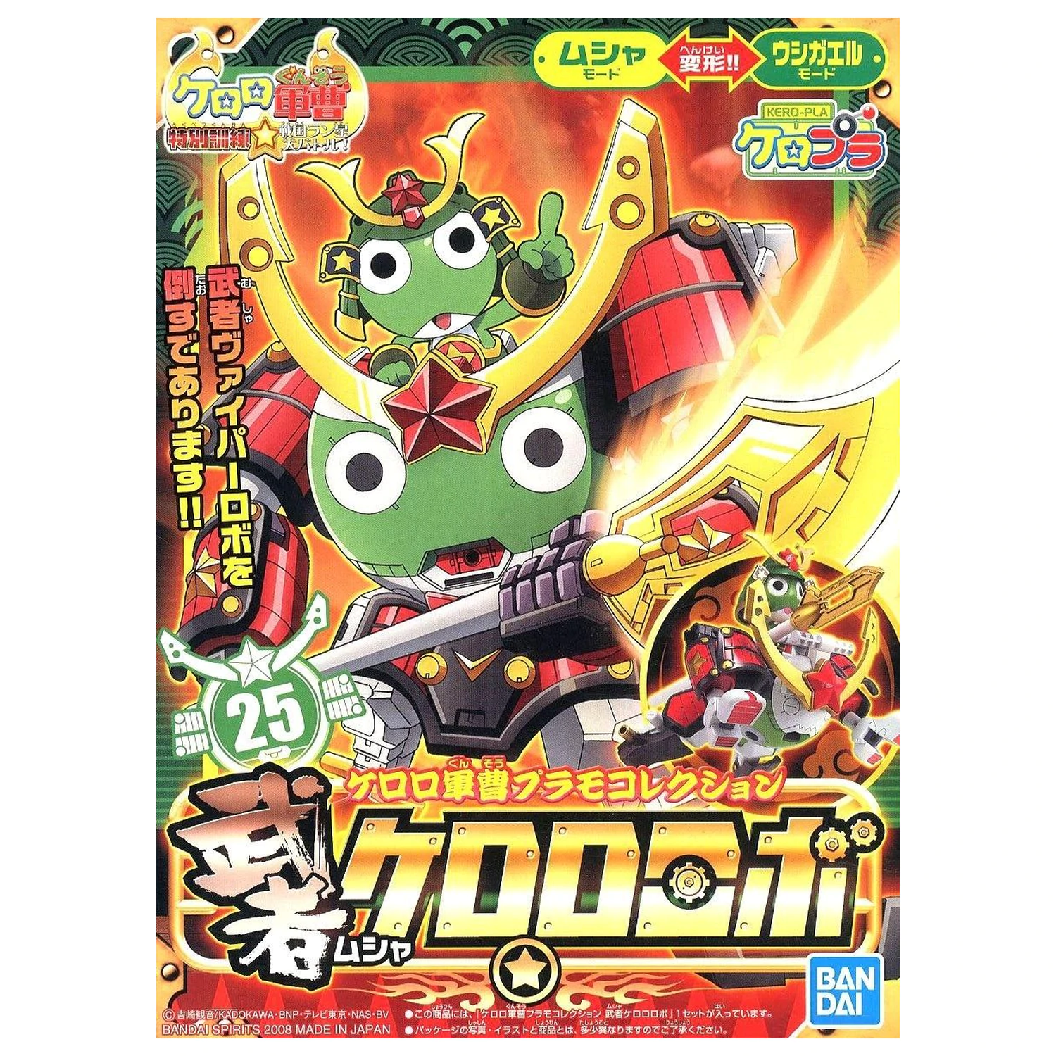 Keroro Musha Keroro Robo maketa fotografija proizvoda