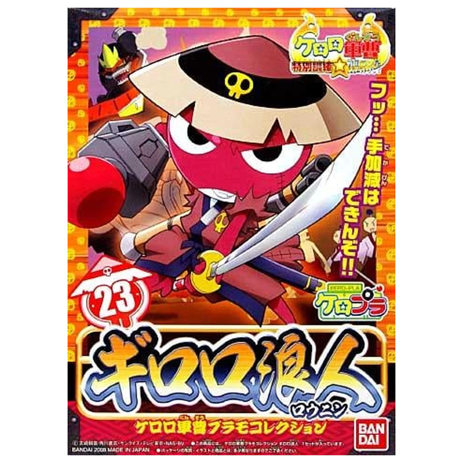 Keroro Ronin Giroro maketa fotografija proizvoda