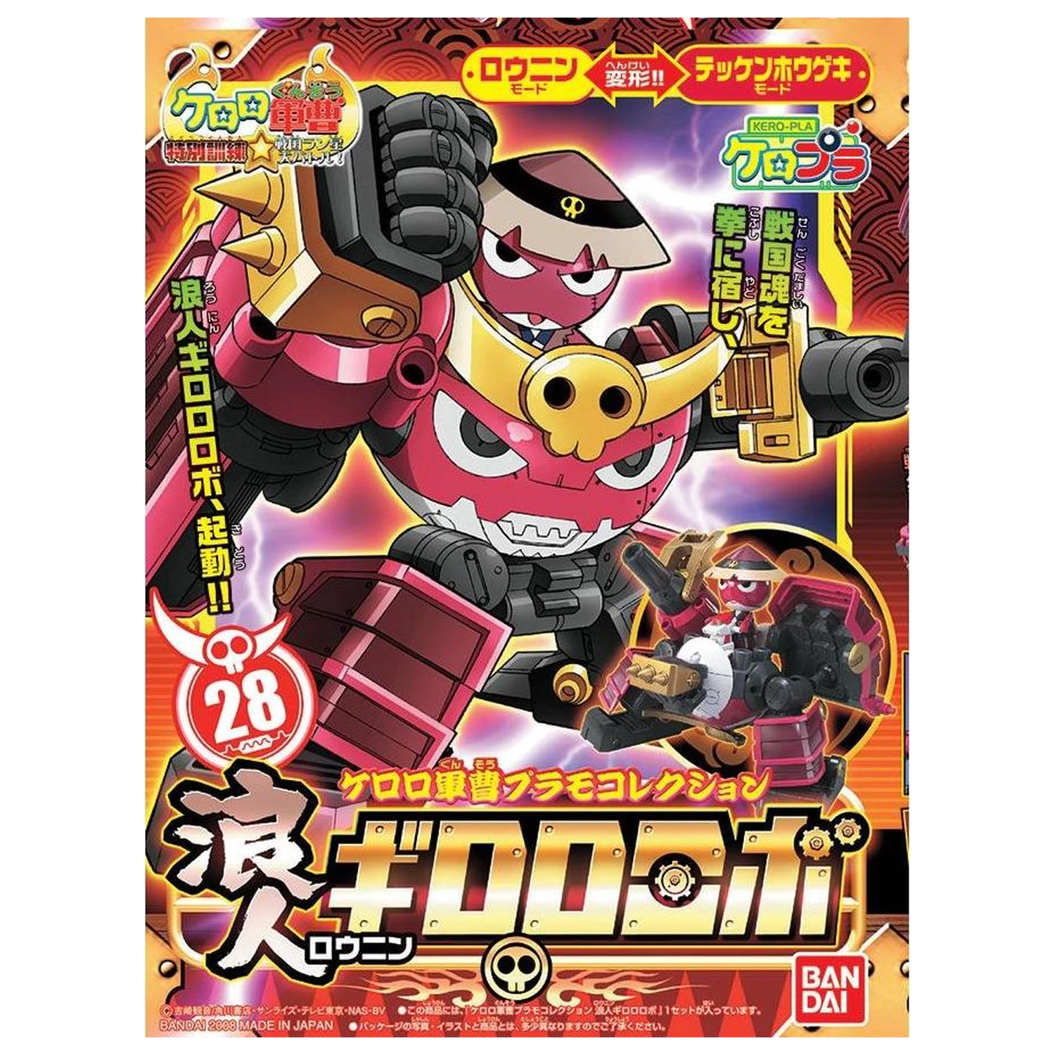 Keroro Ronin Giroro Robo maketa fotografija proizvoda