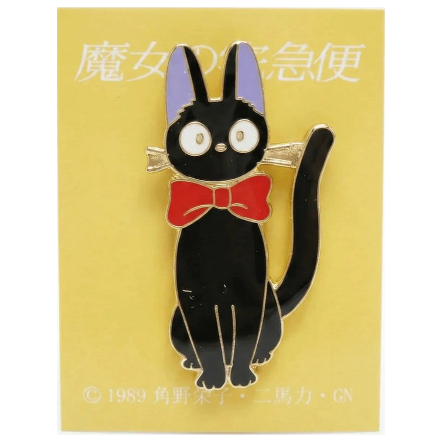 Kiki's Delivery Service Pin Jiji vrpca naljepnica fotografija proizvoda