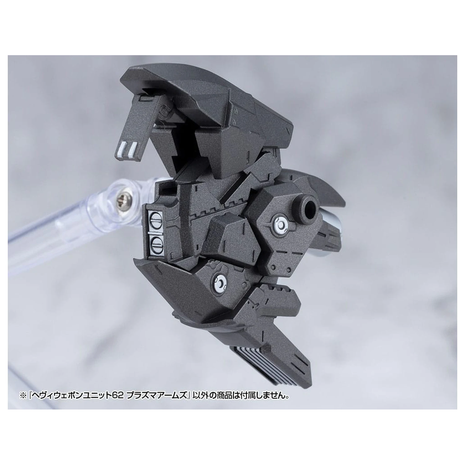 Kotobukiya M.S.G. Komplet modela Pribor Teško oružje jedinica 62 Plazma oružje fotografija proizvoda