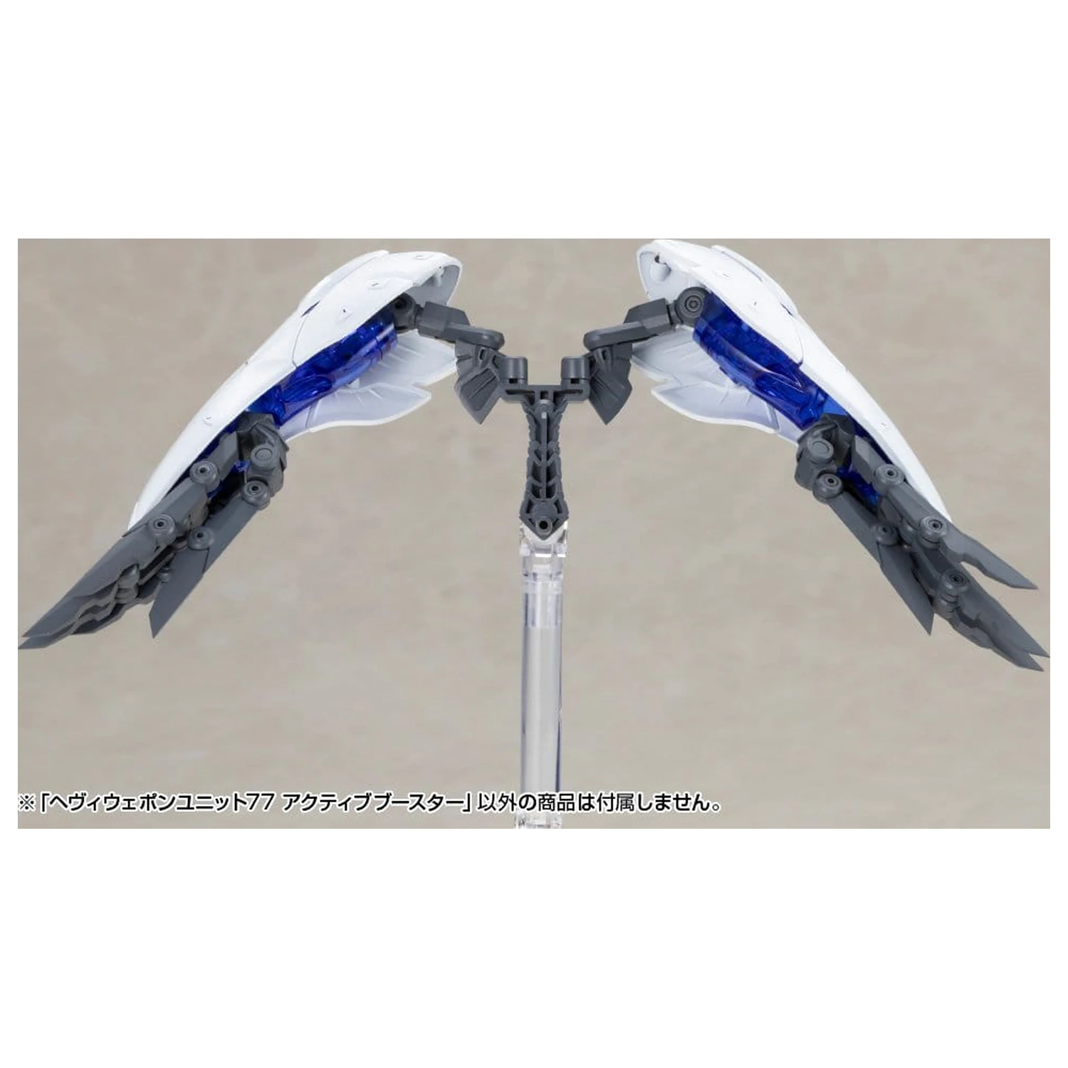 Kotobukiya M.S.G. set dodataka za plastični model Heavy Weapon Unit 77 Active Booster fotografija proizvoda