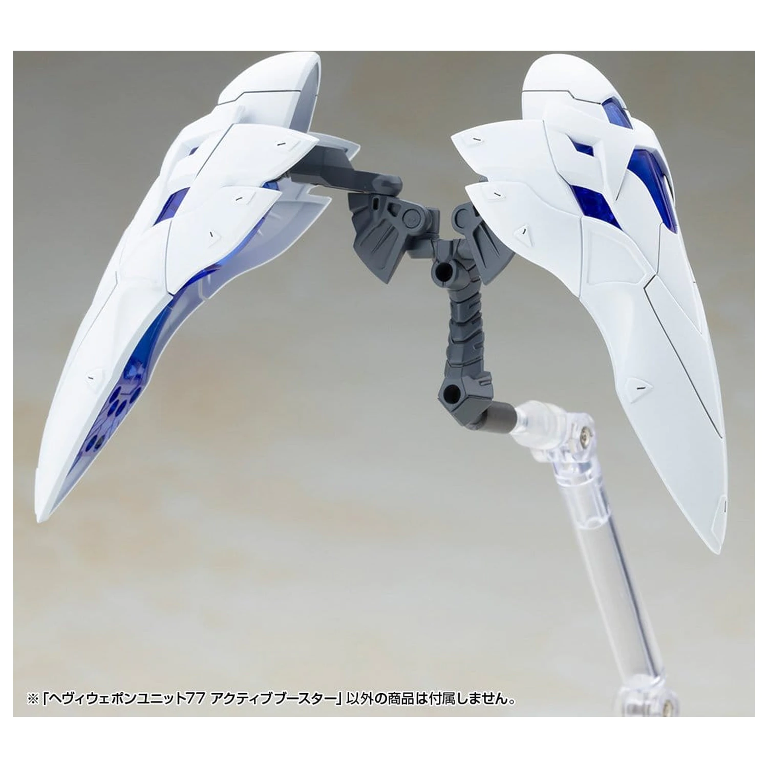 Kotobukiya M.S.G. set dodataka za plastični model Heavy Weapon Unit 77 Active Booster fotografija proizvoda