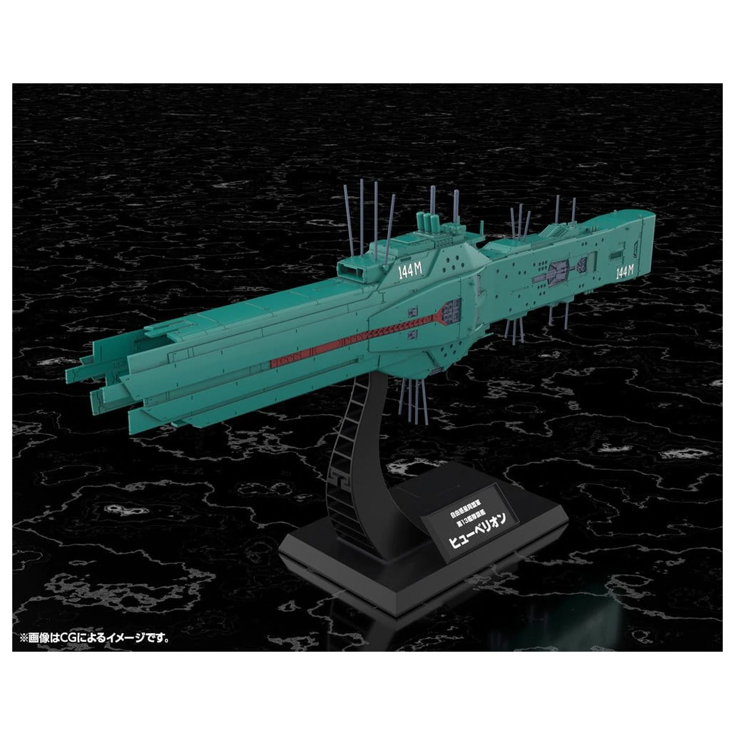 Legend of the Galactic Heroes Plastični model komplet 1/3000 Free Planets Alliance 13th Fleet Flagship Hyperion 31 cm fotografija proizvoda