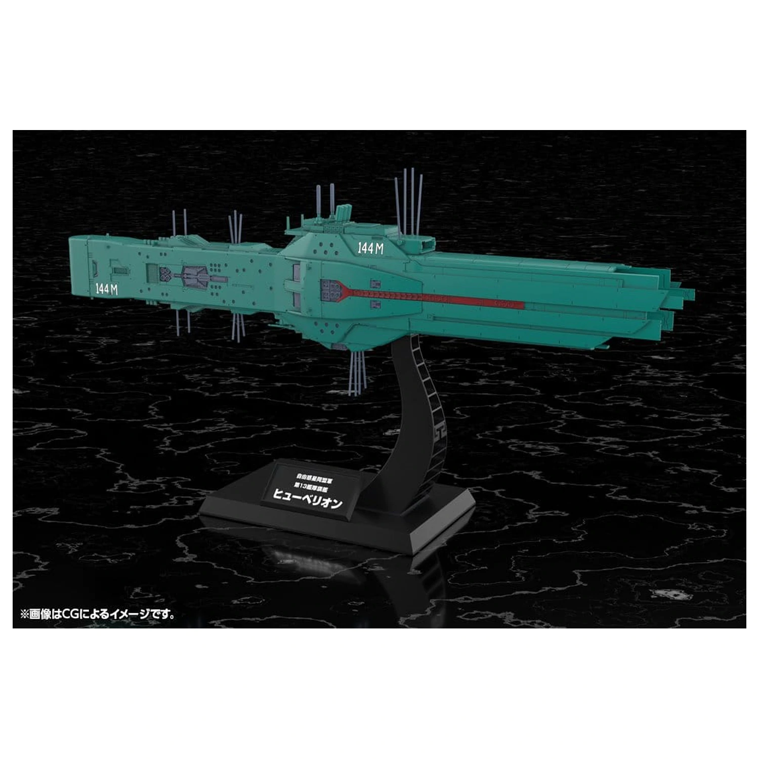 Legend of the Galactic Heroes Plastični model komplet 1/3000 Free Planets Alliance 13th Fleet Flagship Hyperion 31 cm fotografija proizvoda