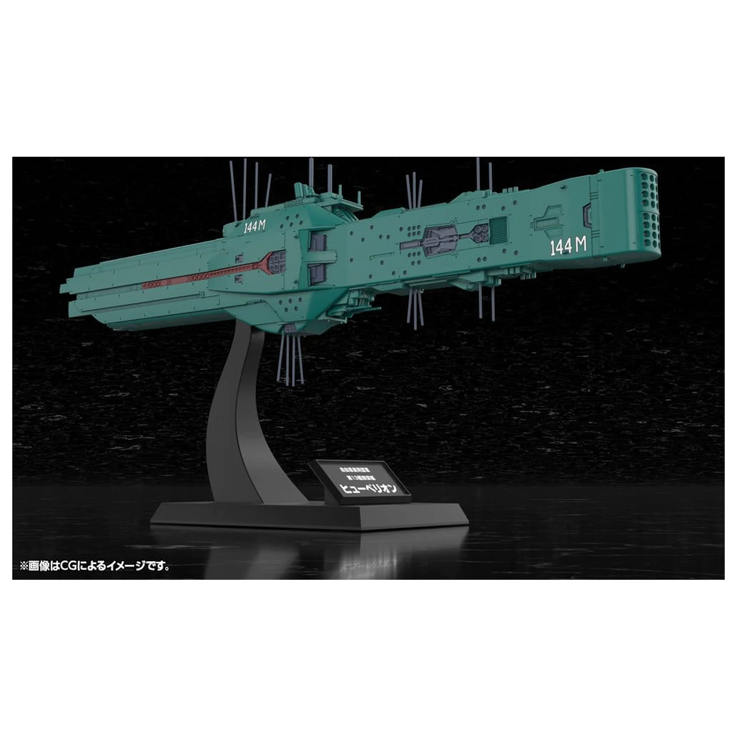 Legend of the Galactic Heroes Plastični model komplet 1/3000 Free Planets Alliance 13th Fleet Flagship Hyperion 31 cm fotografija proizvoda