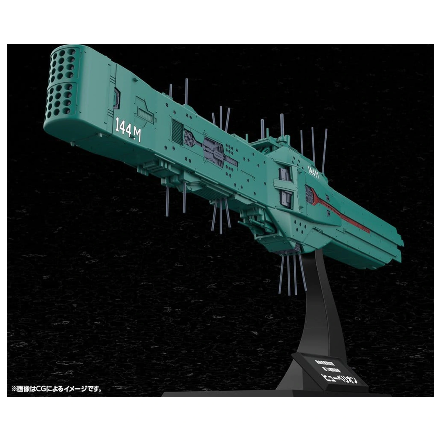 Legend of the Galactic Heroes Plastični model komplet 1/3000 Free Planets Alliance 13th Fleet Flagship Hyperion 31 cm fotografija proizvoda