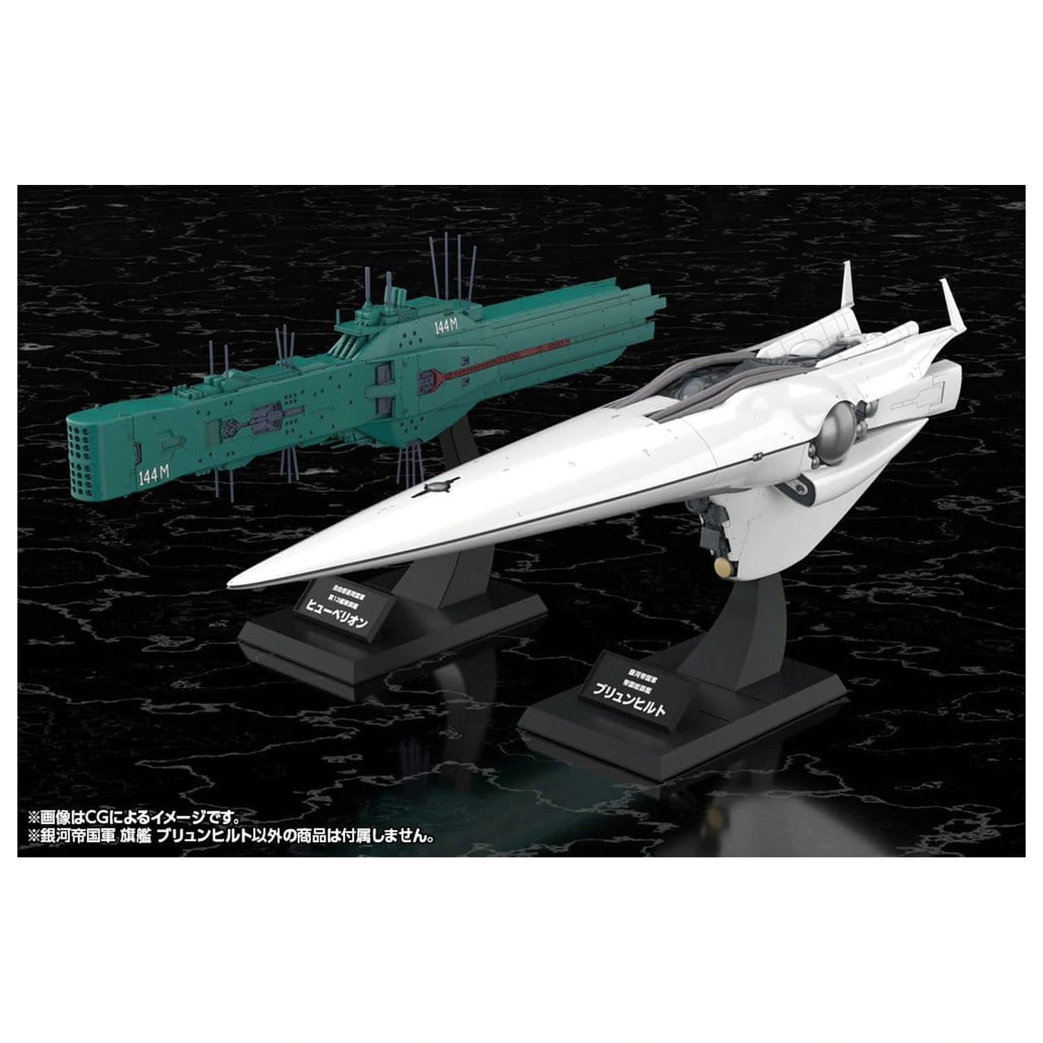 Legend of the Galactic Heroes Plastični Model Kit 1/3000 Galactic Empire Forces Flagship Brunhild 35 cm fotografija proizvoda
