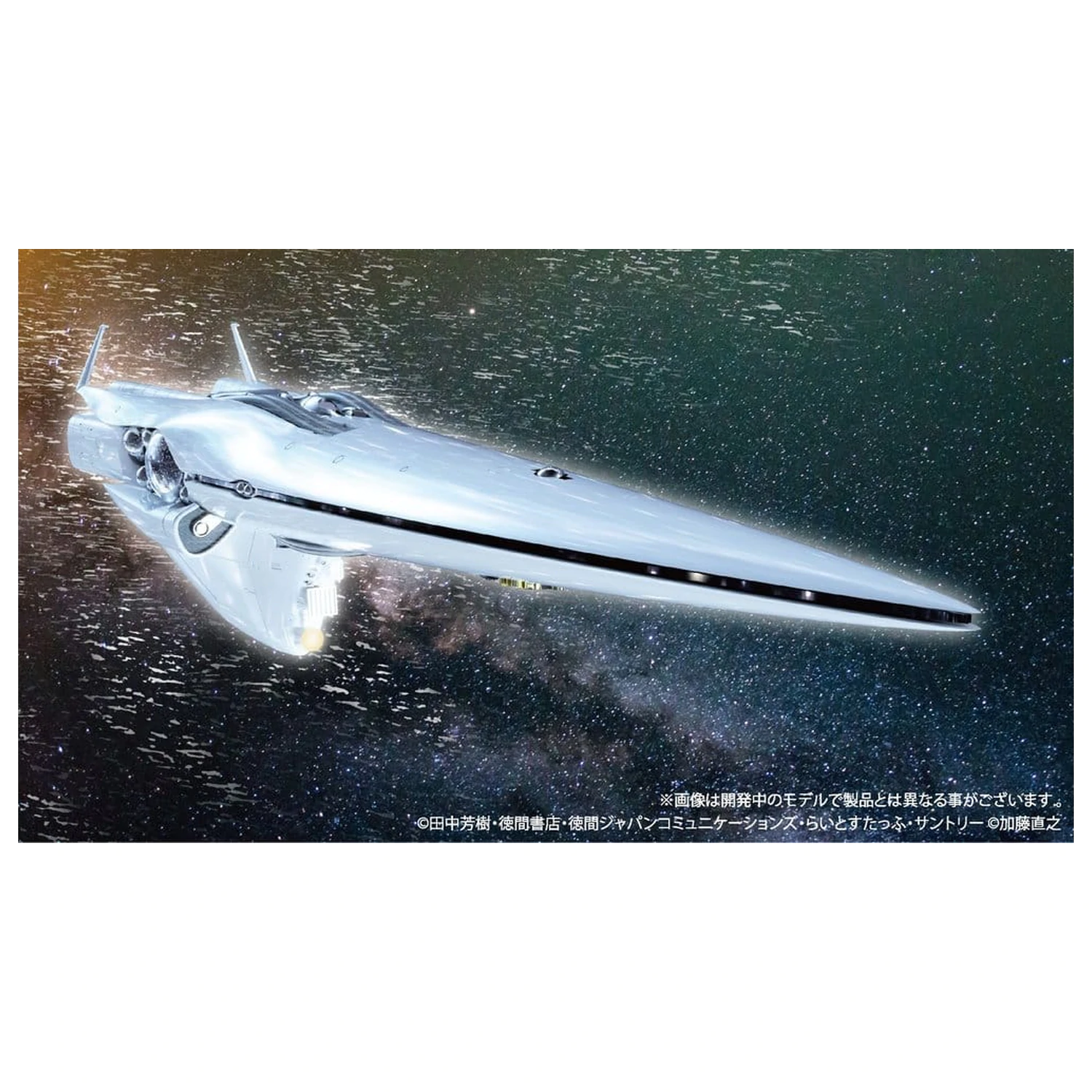 Legend of the Galactic Heroes Plastični Model Kit 1/8000 Imperial Flagship Brunhild fotografija proizvoda