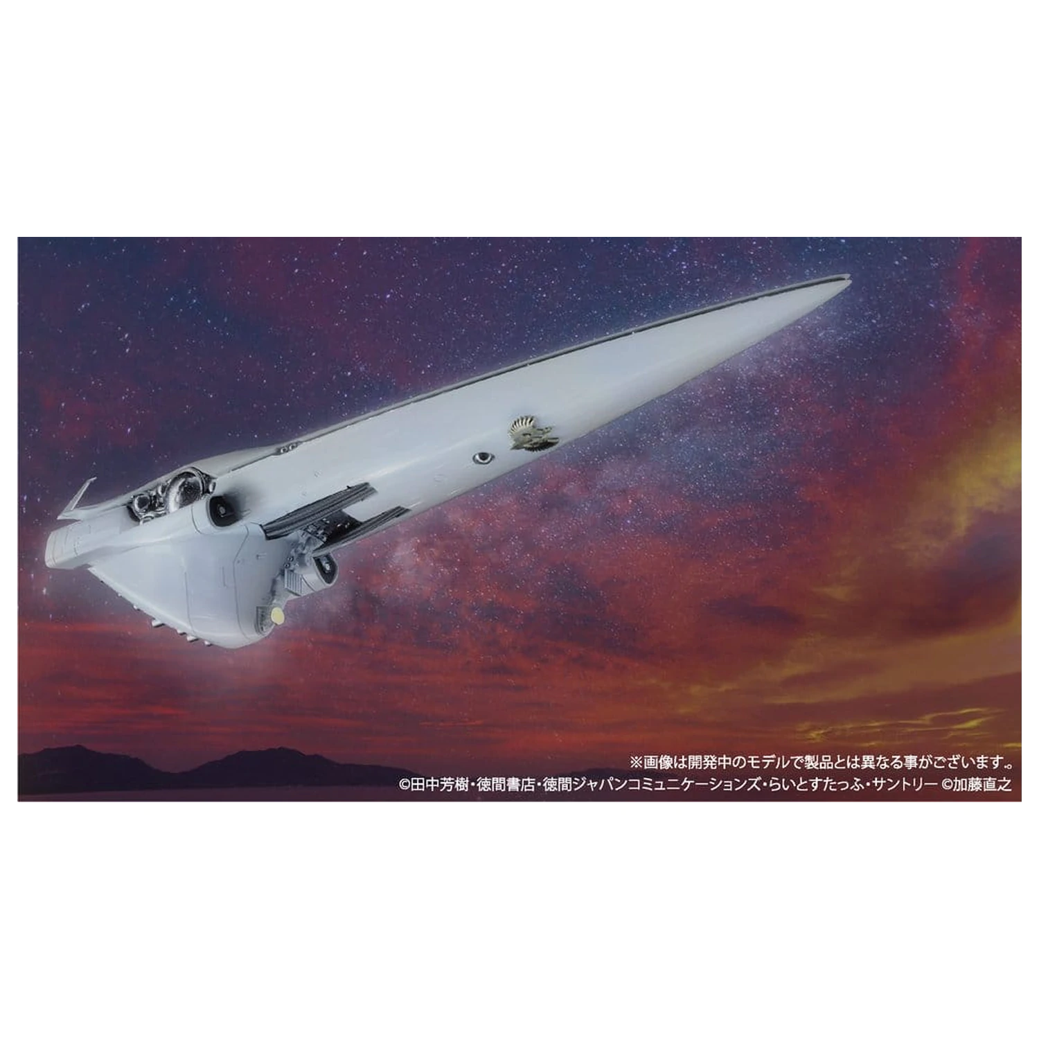 Legend of the Galactic Heroes Plastični Model Kit 1/8000 Imperial Flagship Brunhild fotografija proizvoda