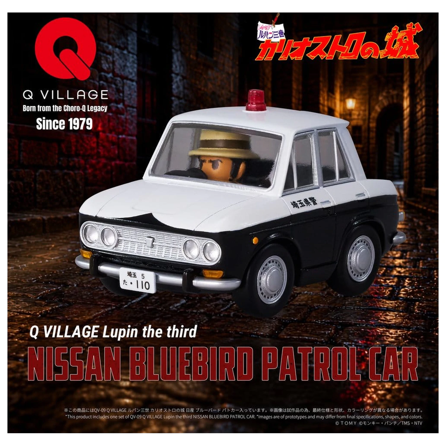 Lupin the Third: The Castle of Cagliostro Q Village PVC figura Bluebird Patrol Car 9 cm fotografija proizvoda