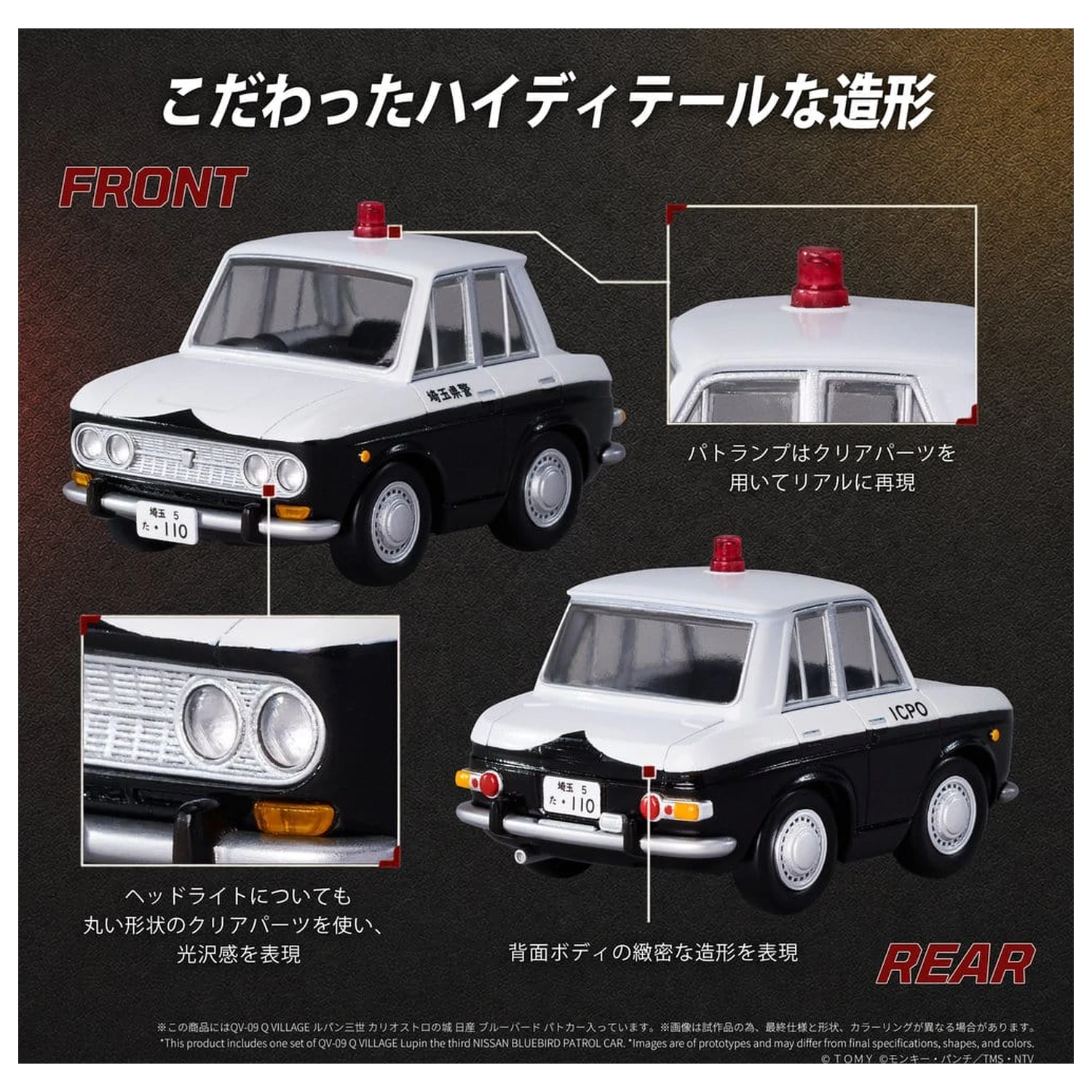 Lupin the Third: The Castle of Cagliostro Q Village PVC figura Bluebird Patrol Car 9 cm fotografija proizvoda