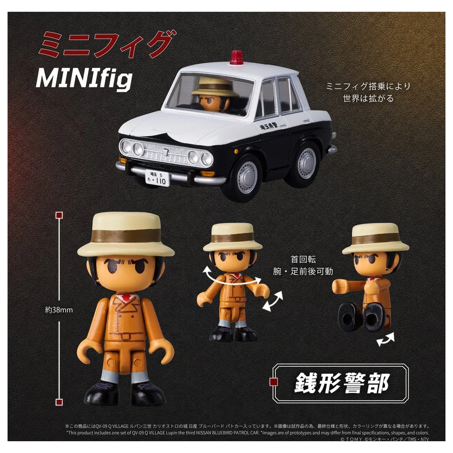 Lupin the Third: The Castle of Cagliostro Q Village PVC figura Bluebird Patrol Car 9 cm fotografija proizvoda