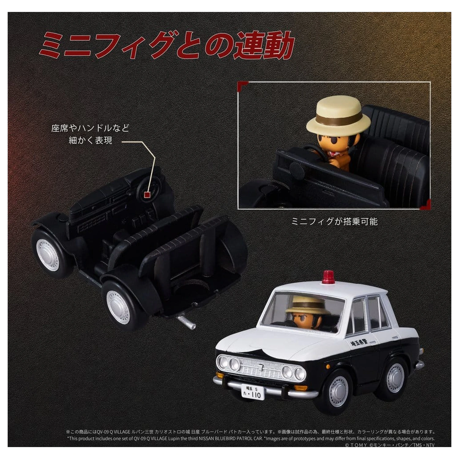 Lupin the Third: The Castle of Cagliostro Q Village PVC figura Bluebird Patrol Car 9 cm fotografija proizvoda