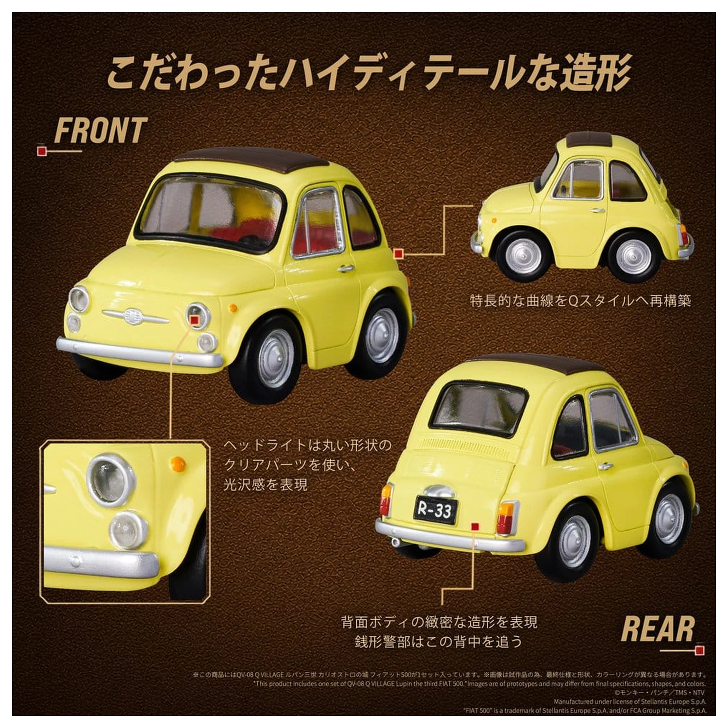 Lupin the Third: The Castle of Cagliostro Q Village PVC figura QV-08 Fiat 500 8 cm fotografija proizvoda