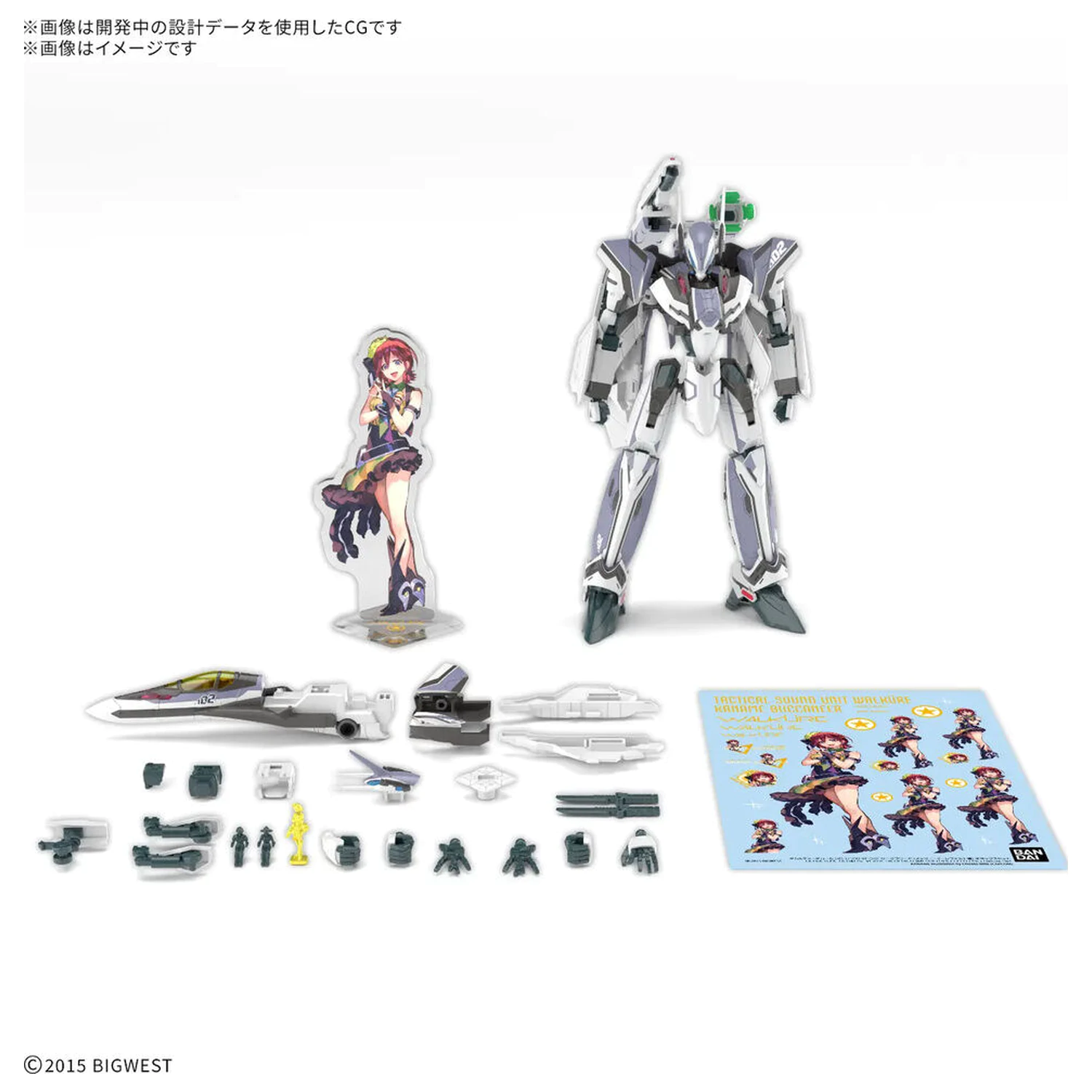 Macross VF-31F Siegfried Messer HG model set 1/100 fotografija proizvoda