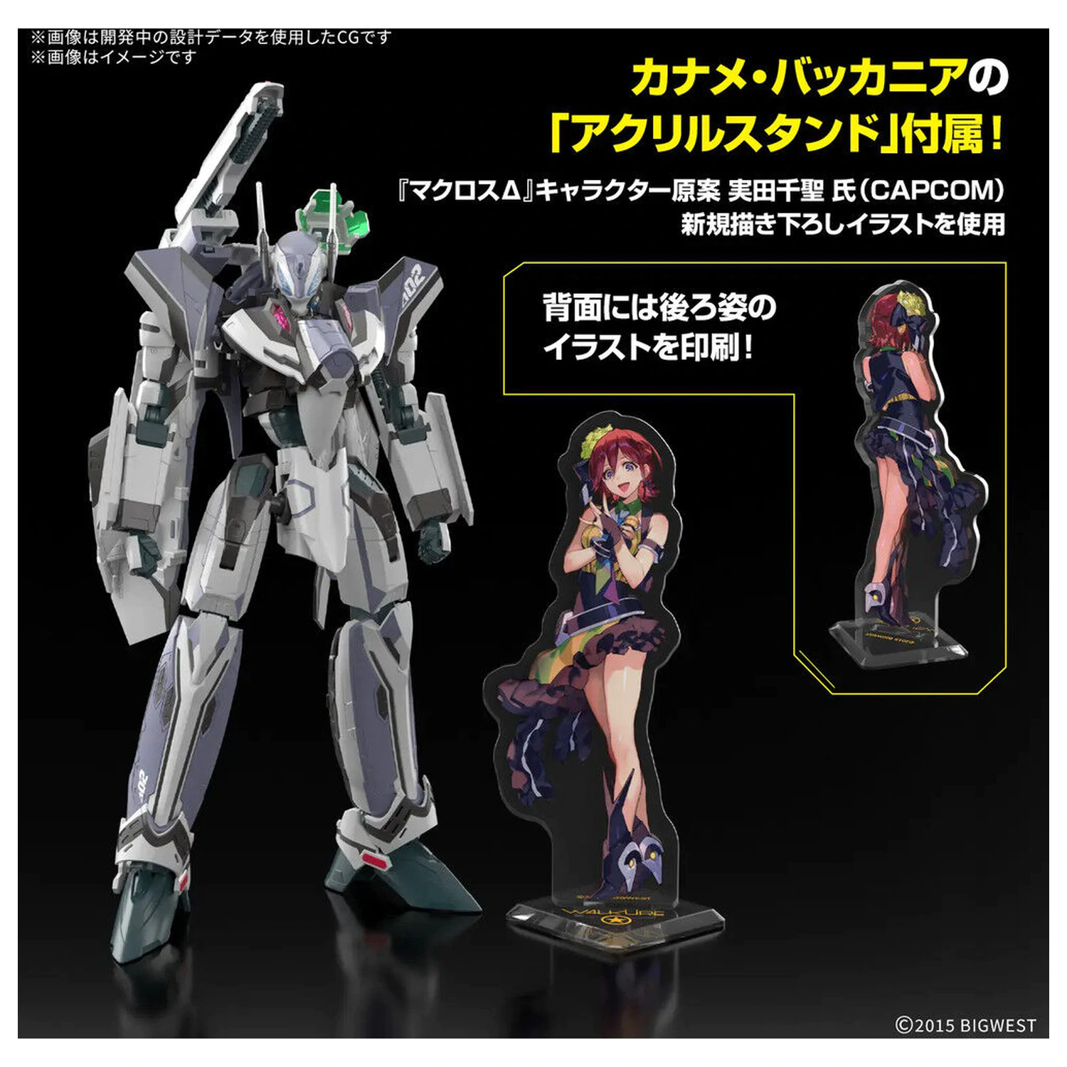 Macross VF-31F Siegfried Messer HG model set 1/100 fotografija proizvoda