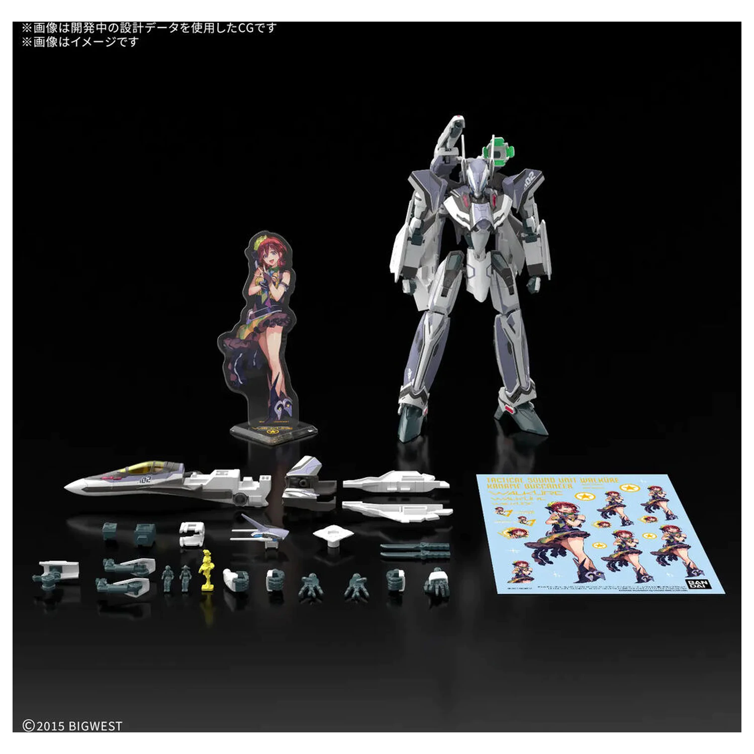 Macross VF-31F Siegfried Messer HG model set 1/100 fotografija proizvoda
