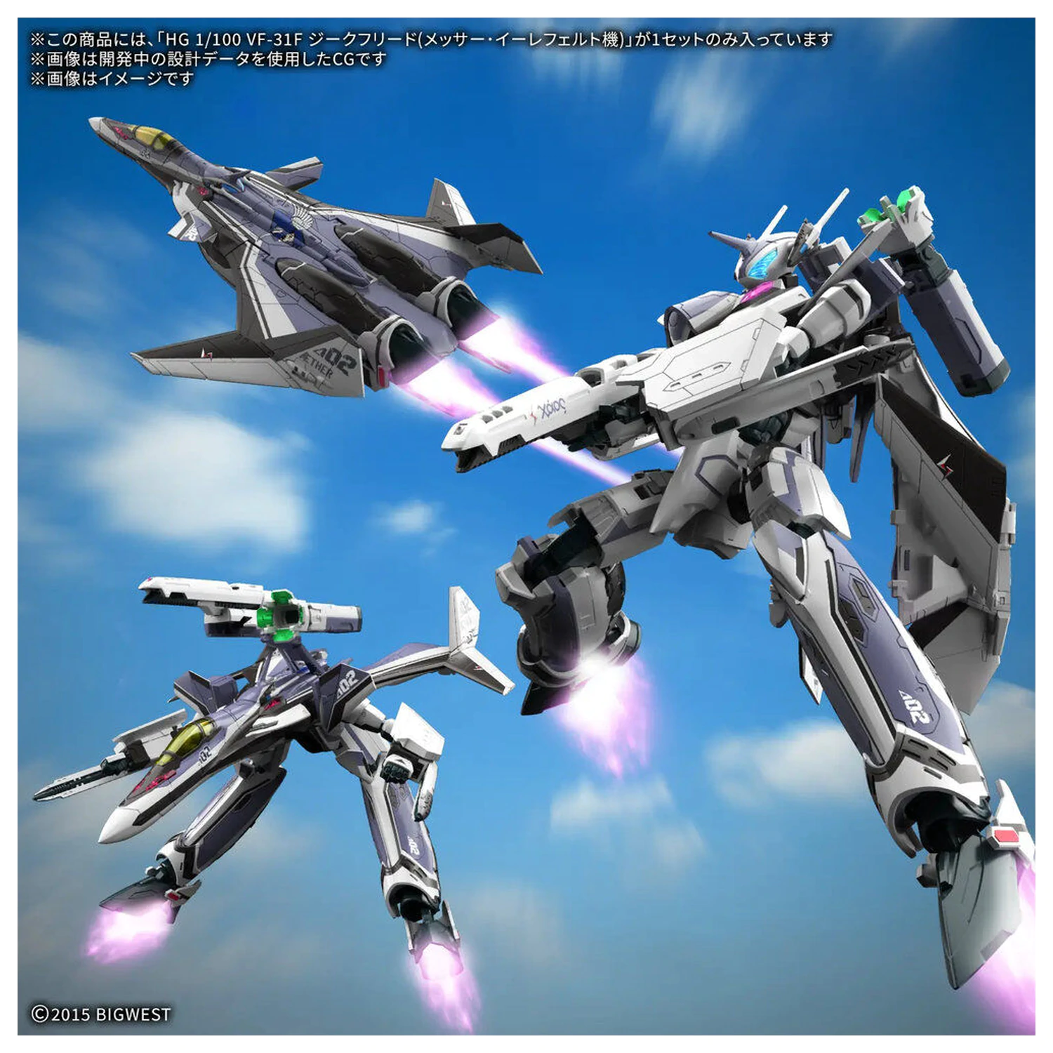 Macross VF-31F Siegfried Messer Illtfeld Use HG 1/100 komplet modela fotografija proizvoda