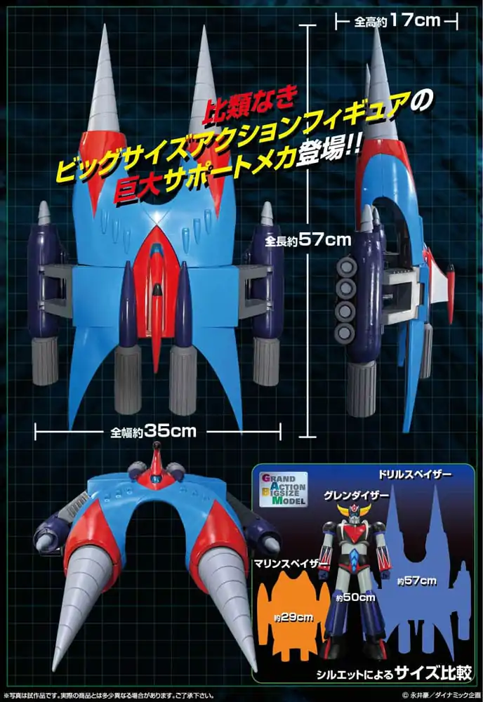 Mazinger Grand Action Bigsize Model PVC Kip Drill Spazer 57 cm fotografija proizvoda