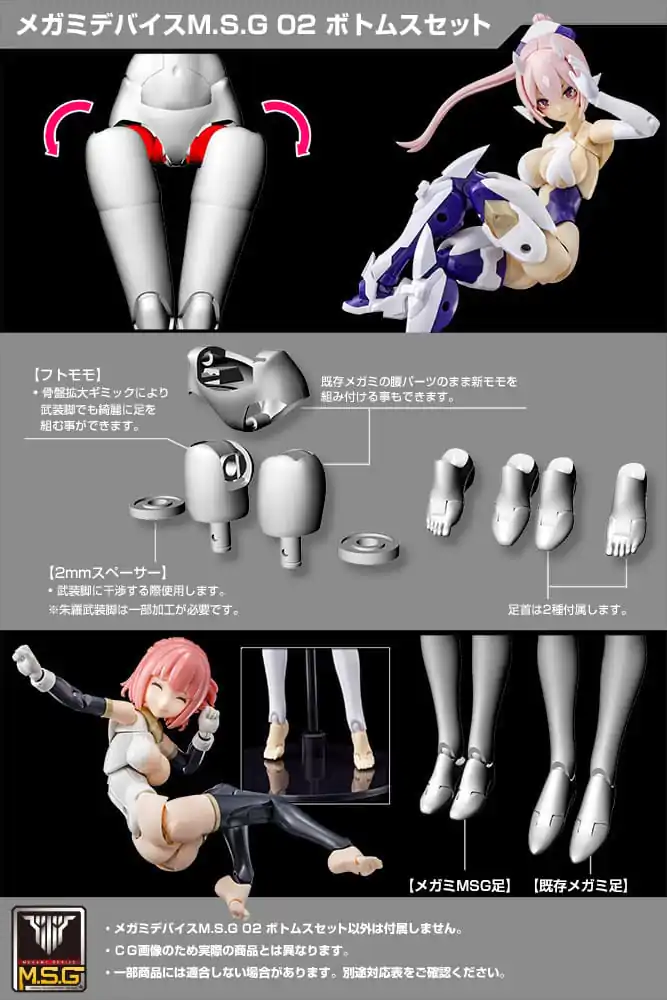 Megami Device M.S.G. Model Kit Set Dodataka 02 Set Donjih Dijelova Boja Kože B fotografija proizvoda