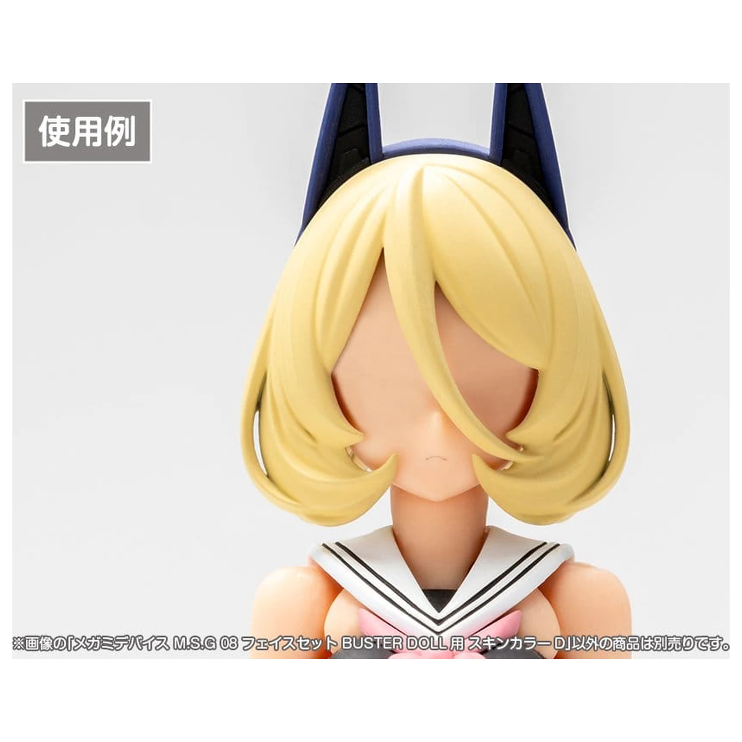 Megami Device M.S.G 08 Set dodataka 1/1 Face Set Buster Doll Skin Color D fotografija proizvoda