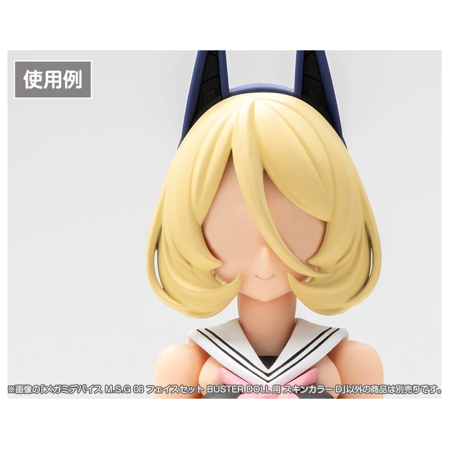 Megami Device M.S.G 08 Set dodataka 1/1 Face Set Buster Doll Skin Color D fotografija proizvoda