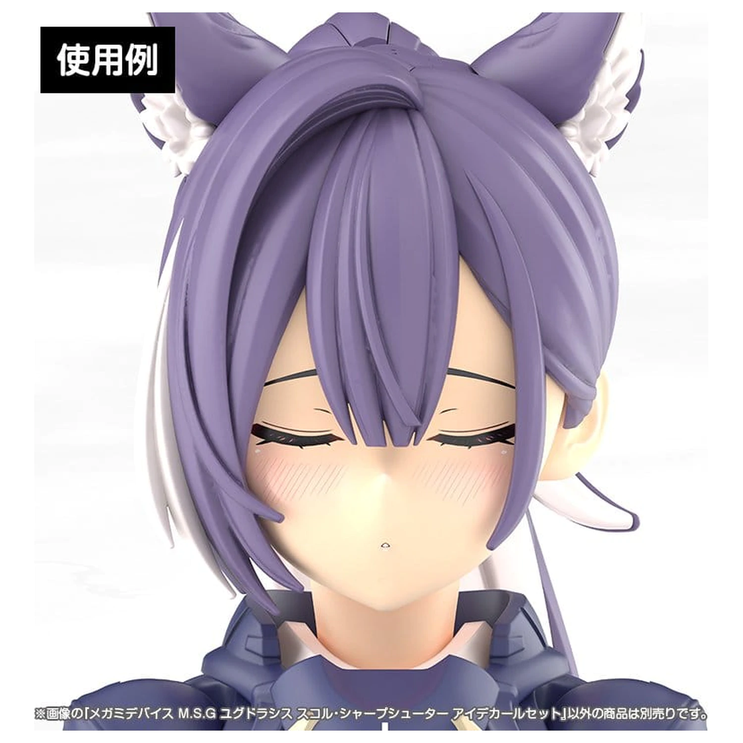 Megami Device M.S.G. Komplet plastičnih modela 1/1 Yggdrasis Sharpshotter Eye Set naljepnica fotografija proizvoda