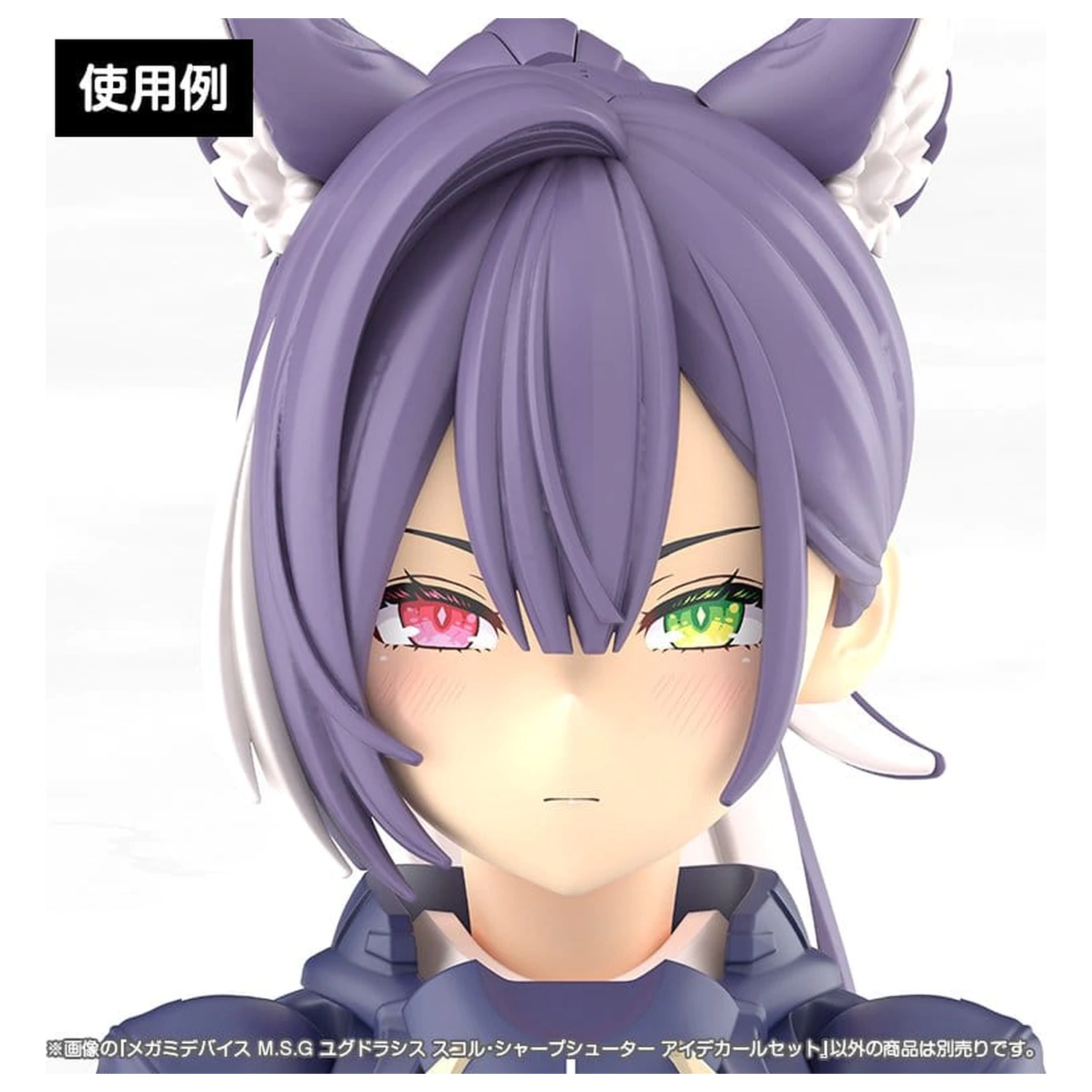 Megami Device M.S.G. Komplet plastičnih modela 1/1 Yggdrasis Sharpshotter Eye Set naljepnica fotografija proizvoda