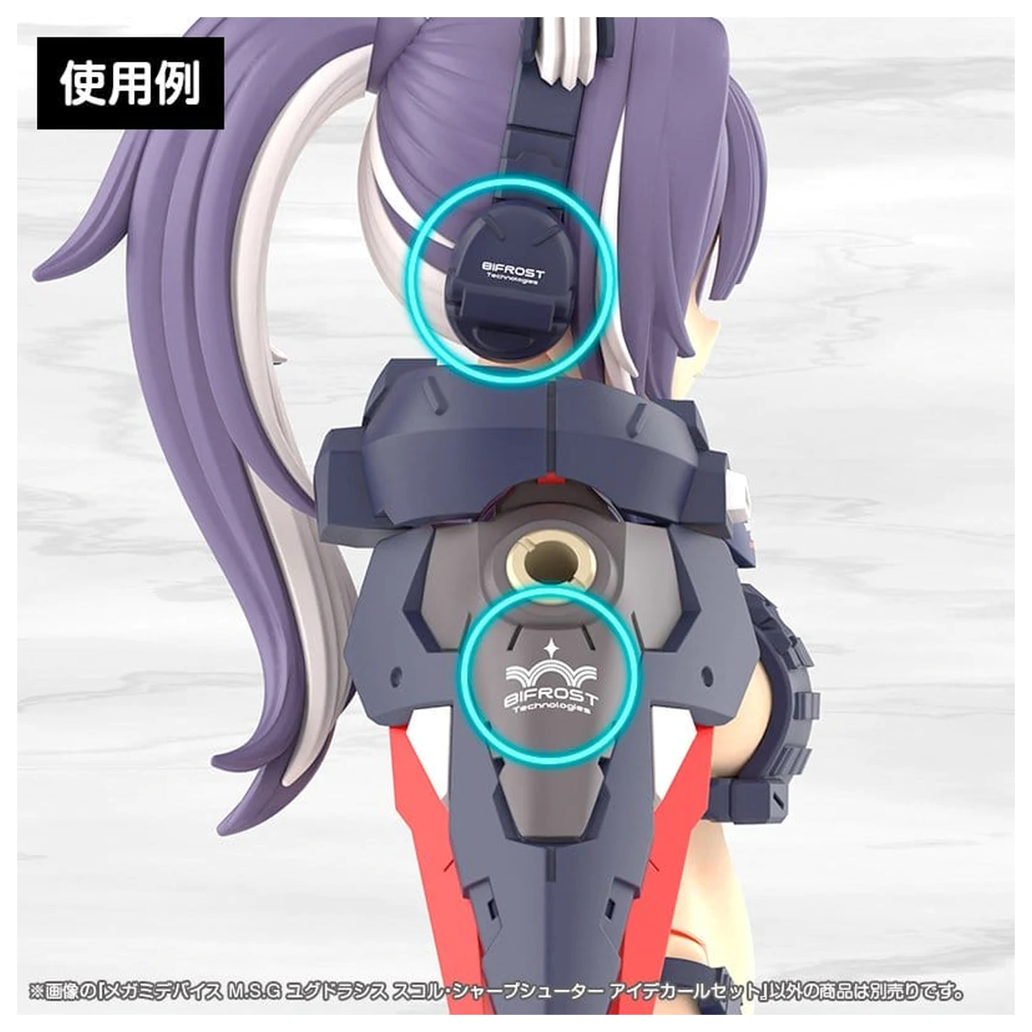 Megami Device M.S.G. Komplet plastičnih modela 1/1 Yggdrasis Sharpshotter Eye Set naljepnica fotografija proizvoda