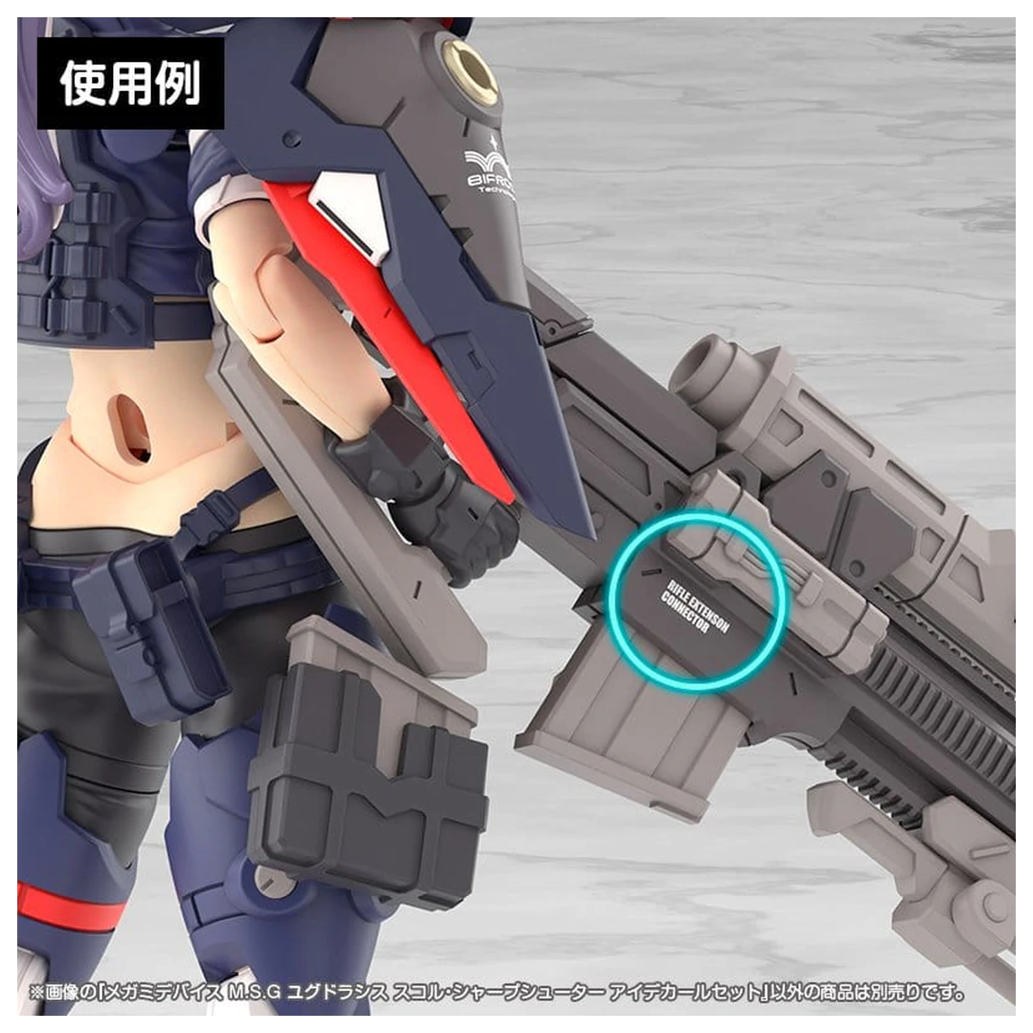 Megami Device M.S.G. Komplet plastičnih modela 1/1 Yggdrasis Sharpshotter Eye Set naljepnica fotografija proizvoda