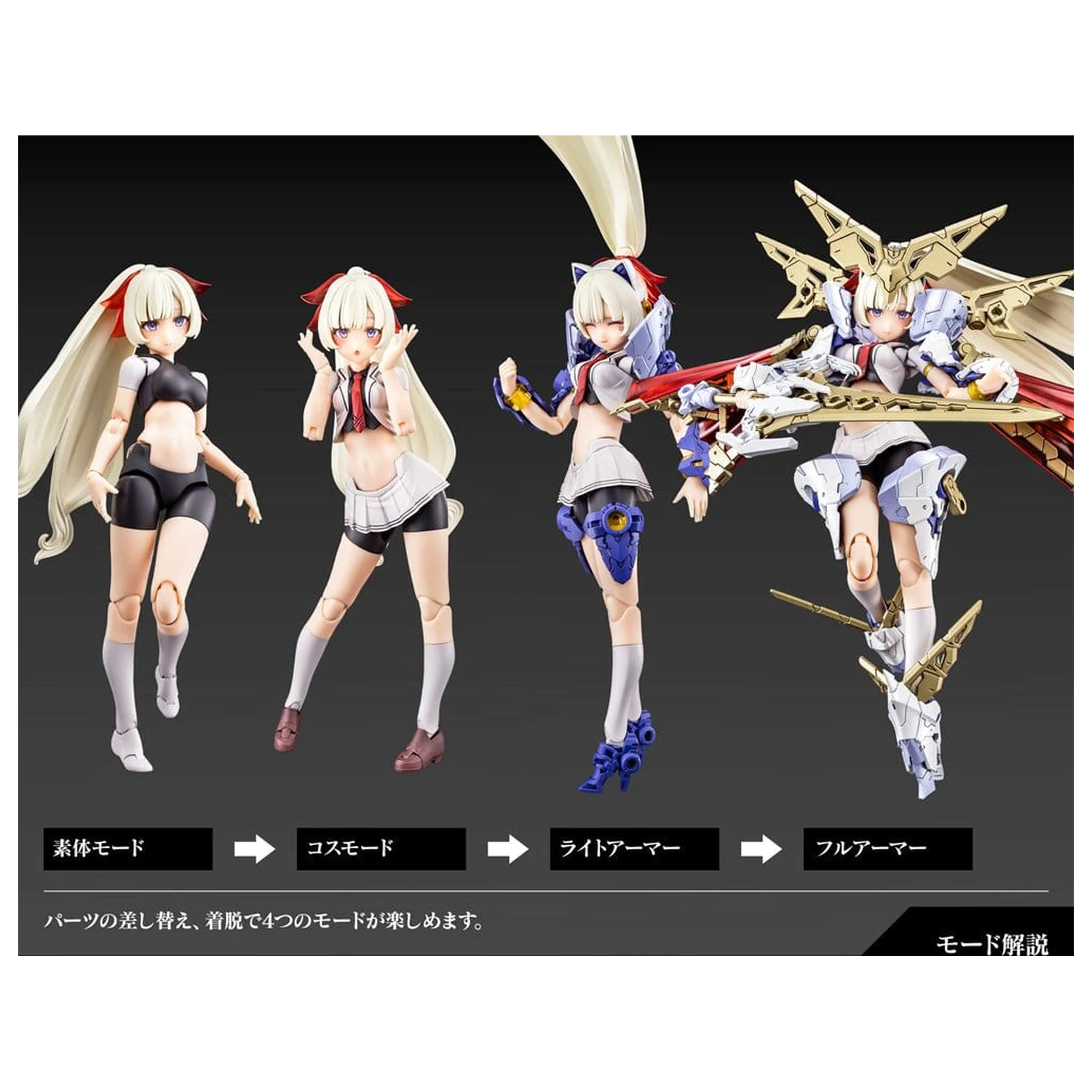 Megami Device plastični model kit 1/1 Buster Doll Paladin (Reprizno izdanje) 18 cm fotografija proizvoda