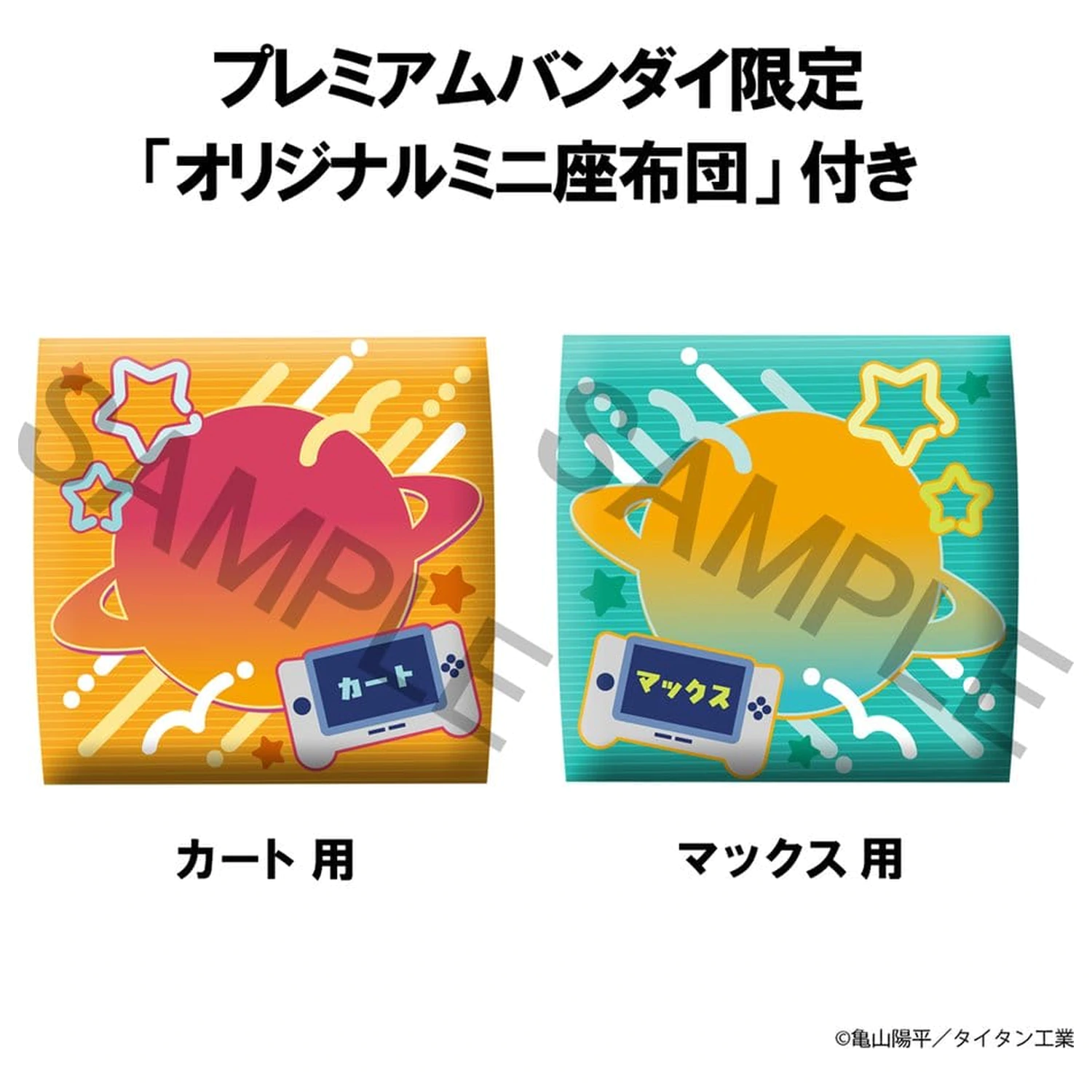 Milky Subway The Galactic Limited Express Look Up PVC figure 2-paket Kurt & Max 11 cm (s poklonom) fotografija proizvoda