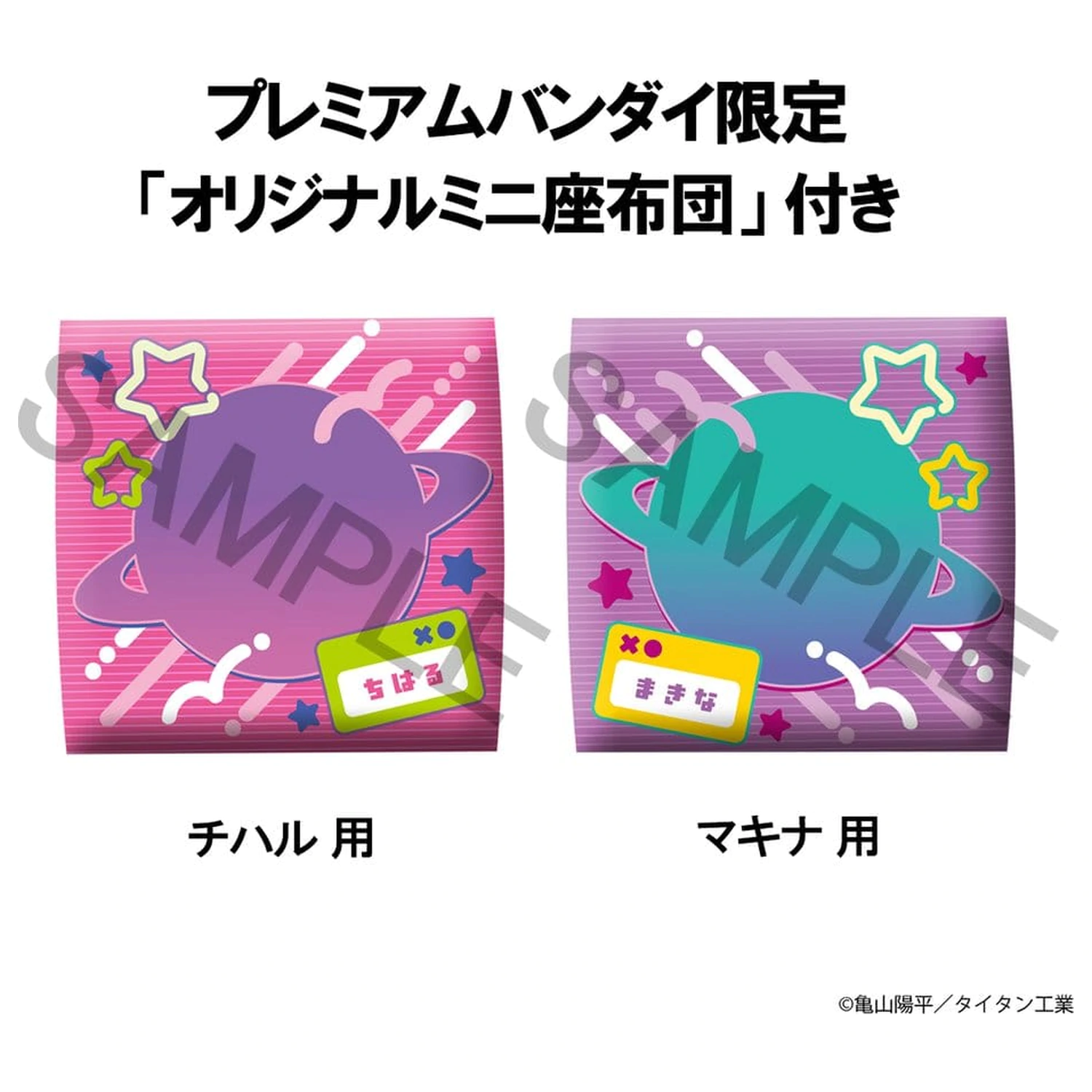 Milky Subway The Galactic Limited Express Look Up PVC Figure 2-Pack Chiharu & Makina 11 cm (s poklonom) fotografija proizvoda