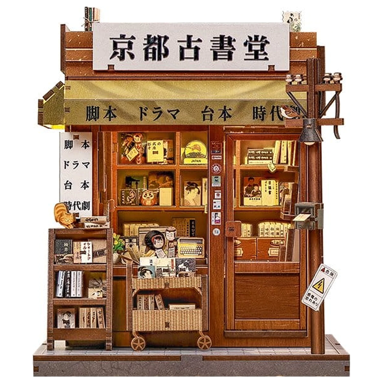 Model komplet minijaturne kućice Antique Bookery of Kyoto 18 x 15 cm fotografija proizvoda