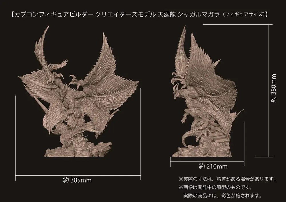 Monster Hunter PVC Kip CFB Creators Model Shagaru Magala (re-run) 38 cm fotografija proizvoda