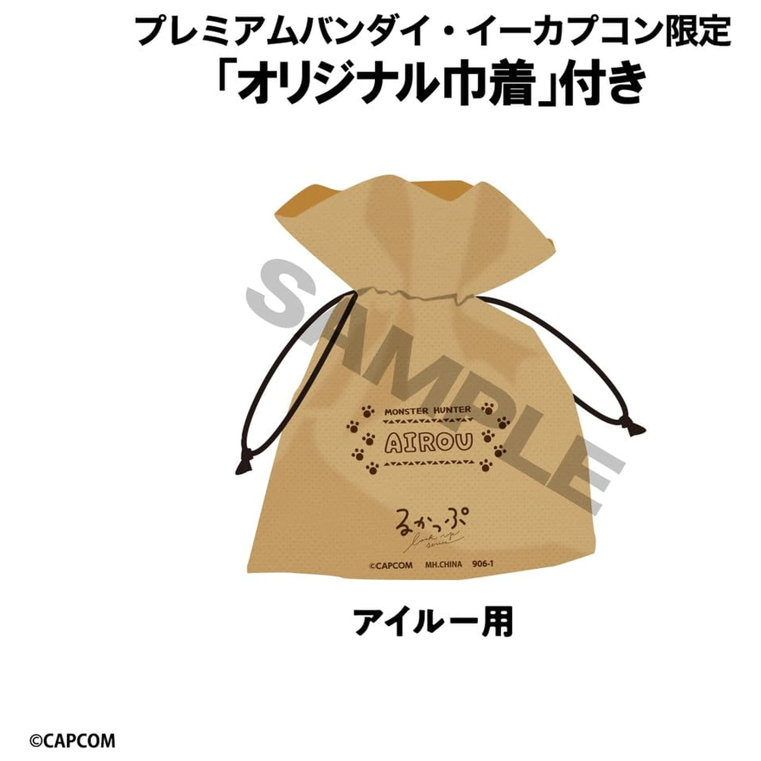 Monster Hunter Look Up PVC figura Airou 11 cm (s poklonom) fotografija proizvoda