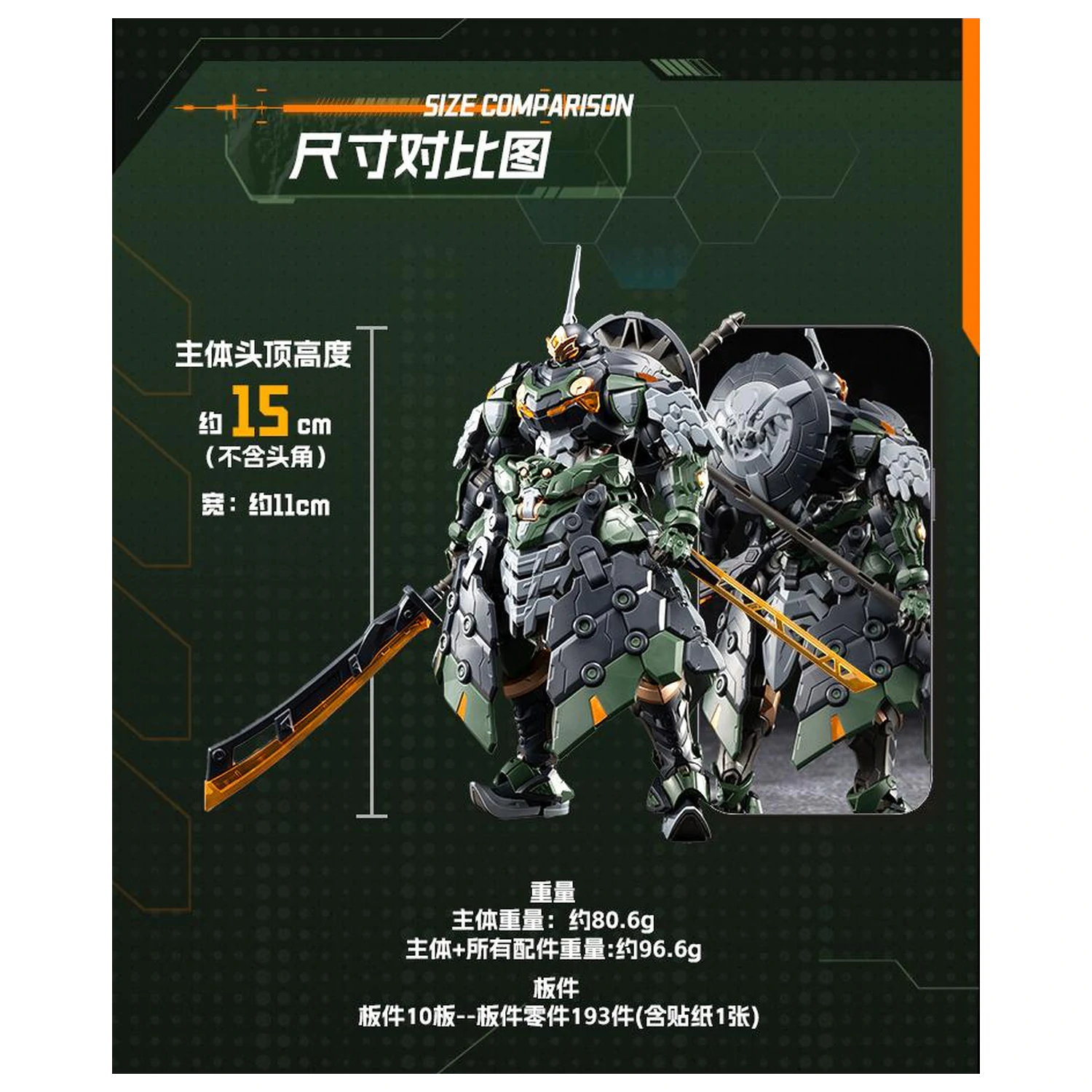 Motor Nuclear BV-XH04 Xun Yong Class Tie Fu Tu Plastični model za sastavljanje 15 cm fotografija proizvoda