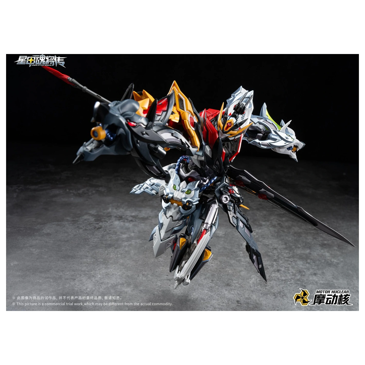 Motor Nuclear MNP-XH21A Huo Qubing Model Kit 23 cm fotografija proizvoda