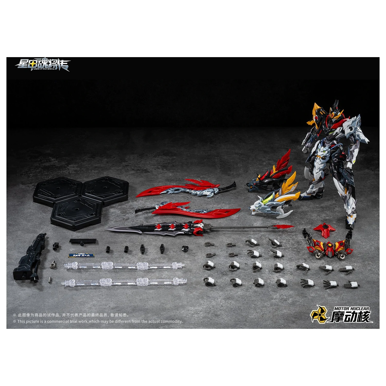 Motor Nuclear MNP-XH21A Huo Qubing Model Kit 23 cm fotografija proizvoda