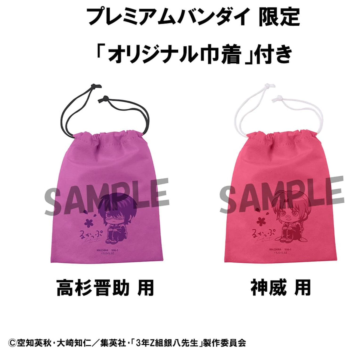 Mr. Ginpachi´s Zany Class Look Up PVC Kipa Shinsuke Takasugi & Kamui (s poklonom) 11 cm fotografija proizvoda