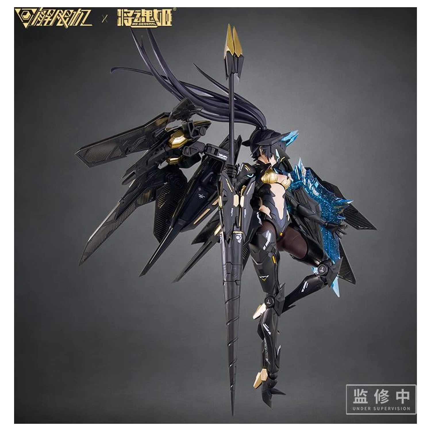 MS General x Mecha Break Panther maketa 16,5 cm fotografija proizvoda