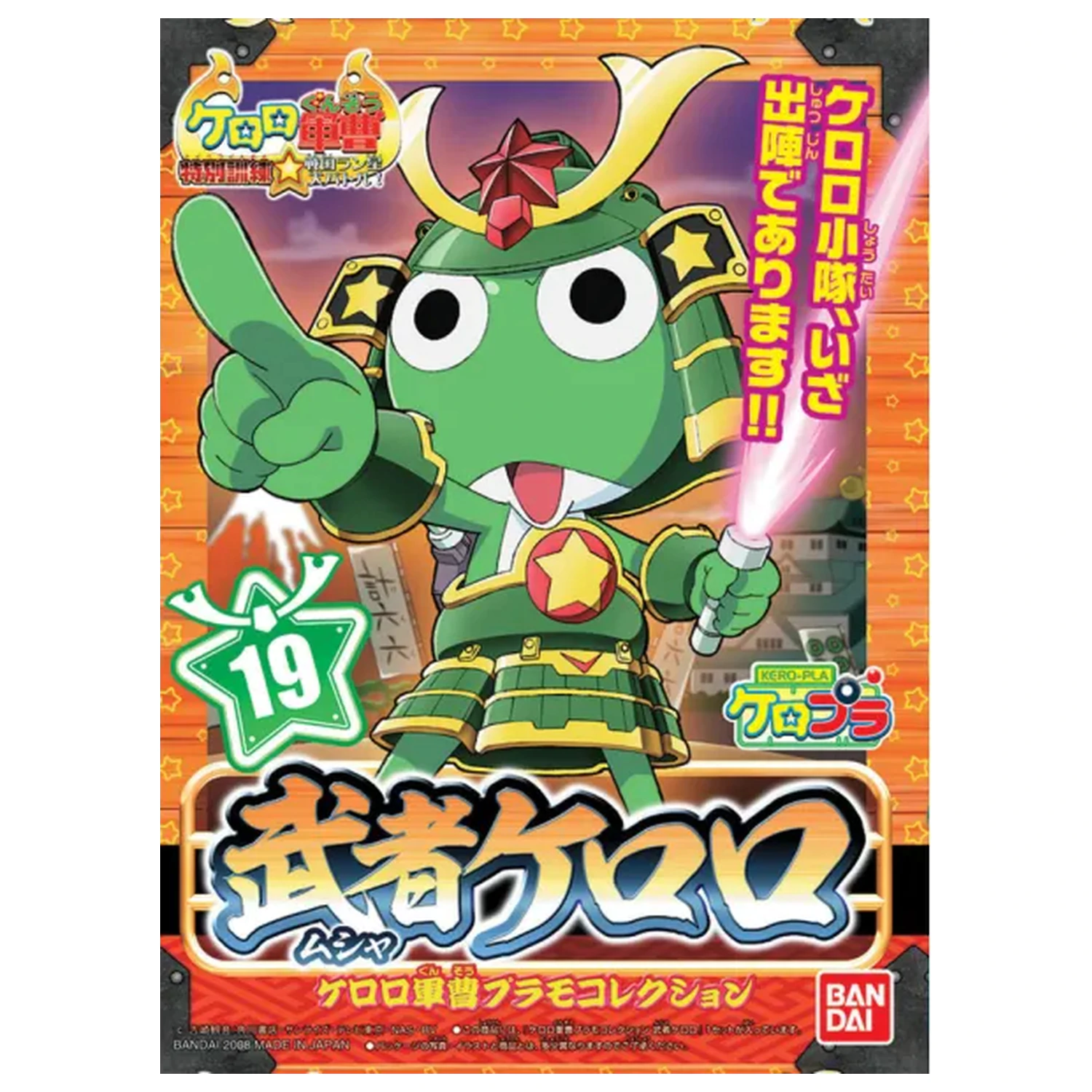 Musha Keroro maketa fotografija proizvoda