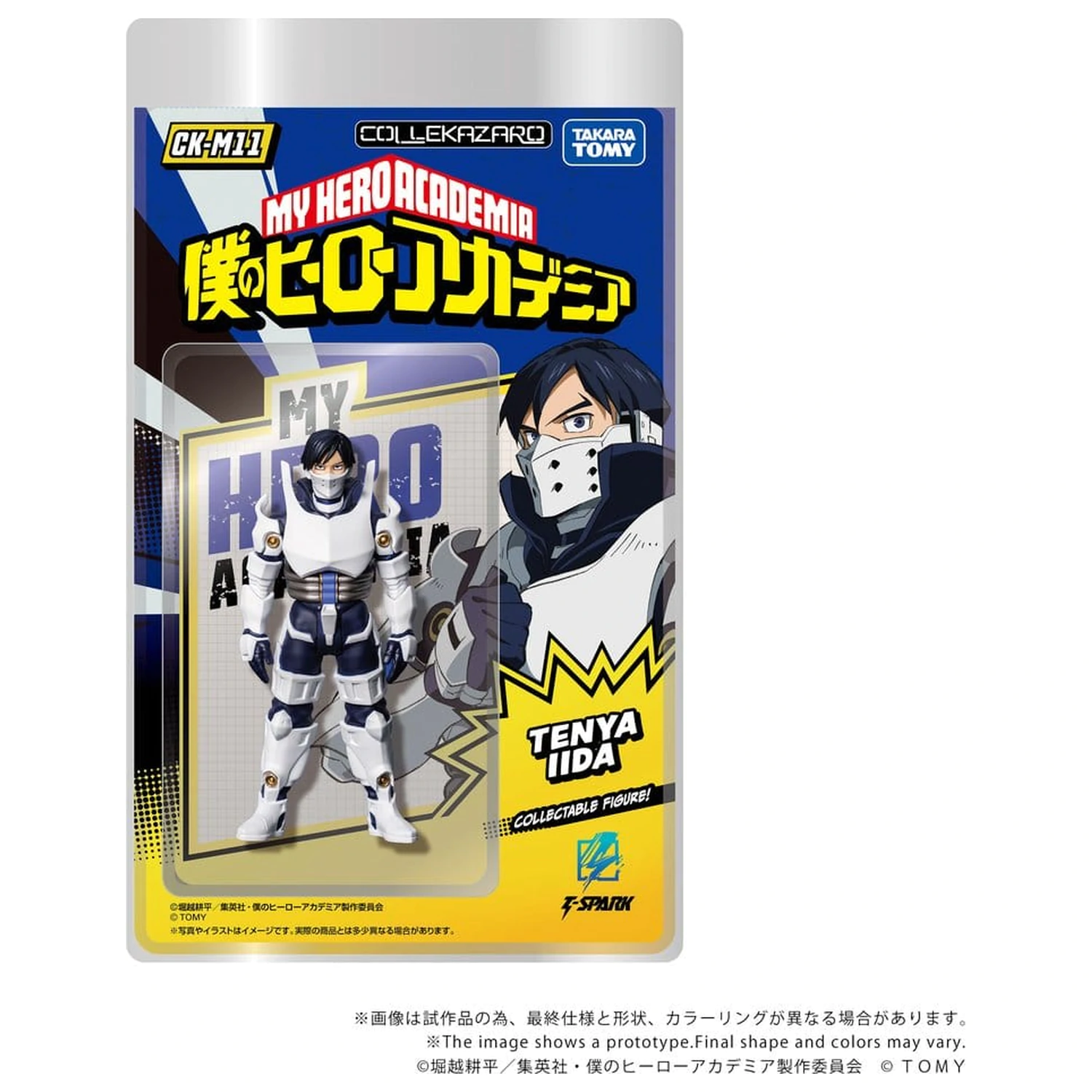 My Hero Academia Collekazaro Akcijska figura CK-M11 Tenya Iida 10 cm fotografija proizvoda
