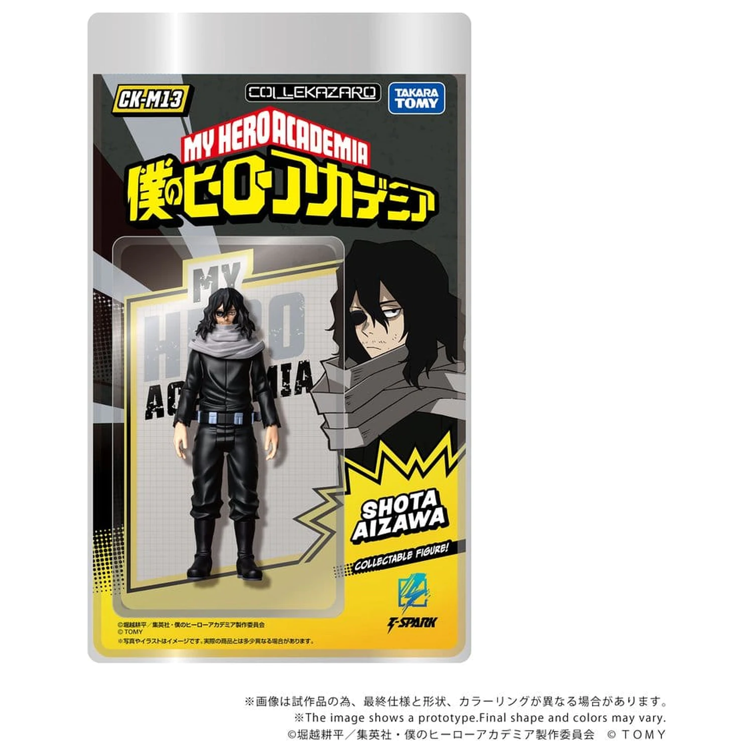 My Hero Academia Collekazaro Akcijska figura CK-M13 Shota Aizawa 10 cm fotografija proizvoda